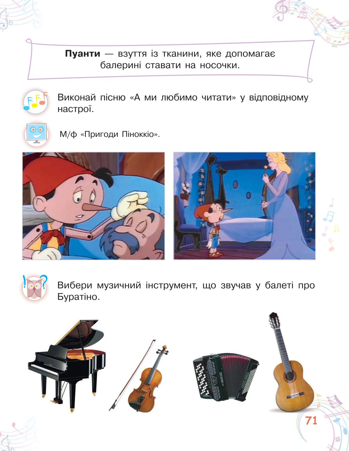 Мініатюра 71