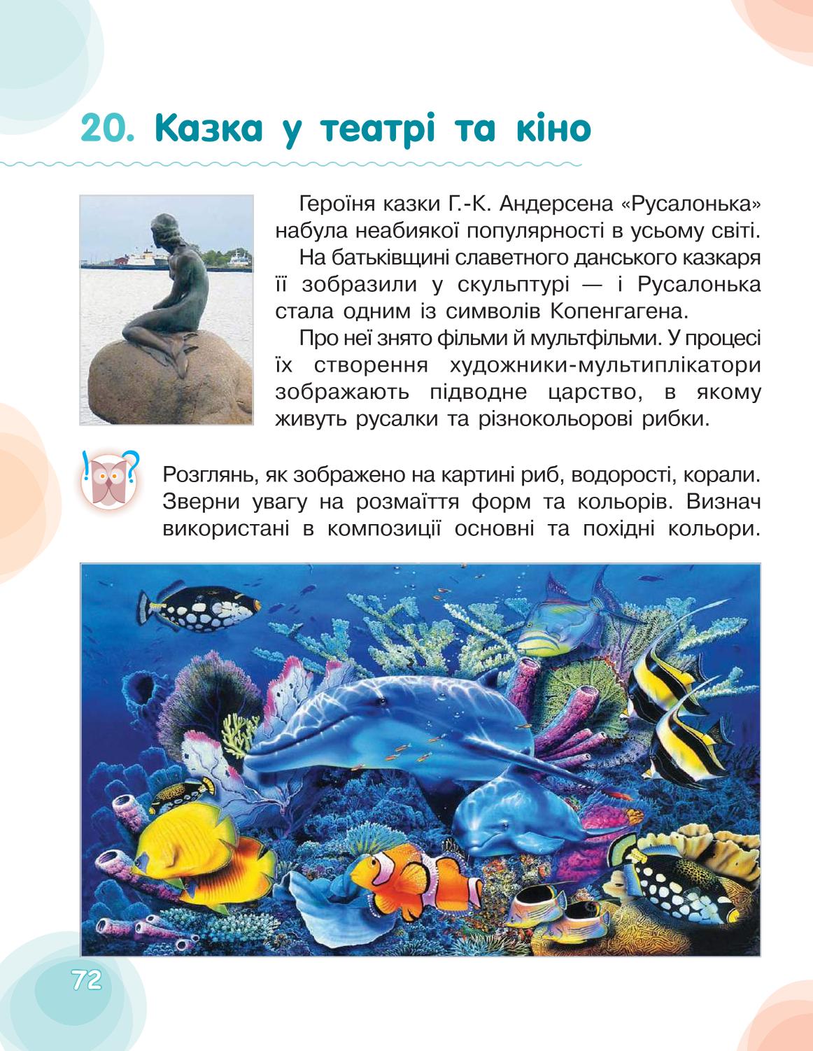 Мініатюра 72