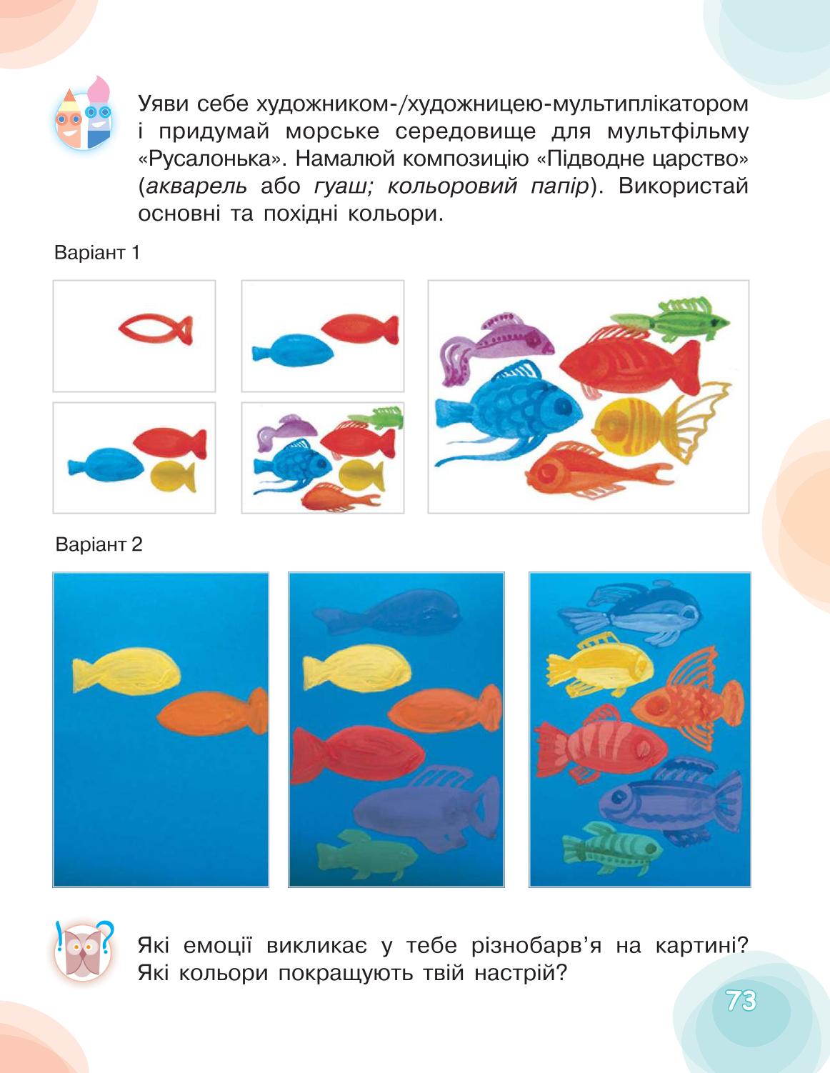 Мініатюра 73
