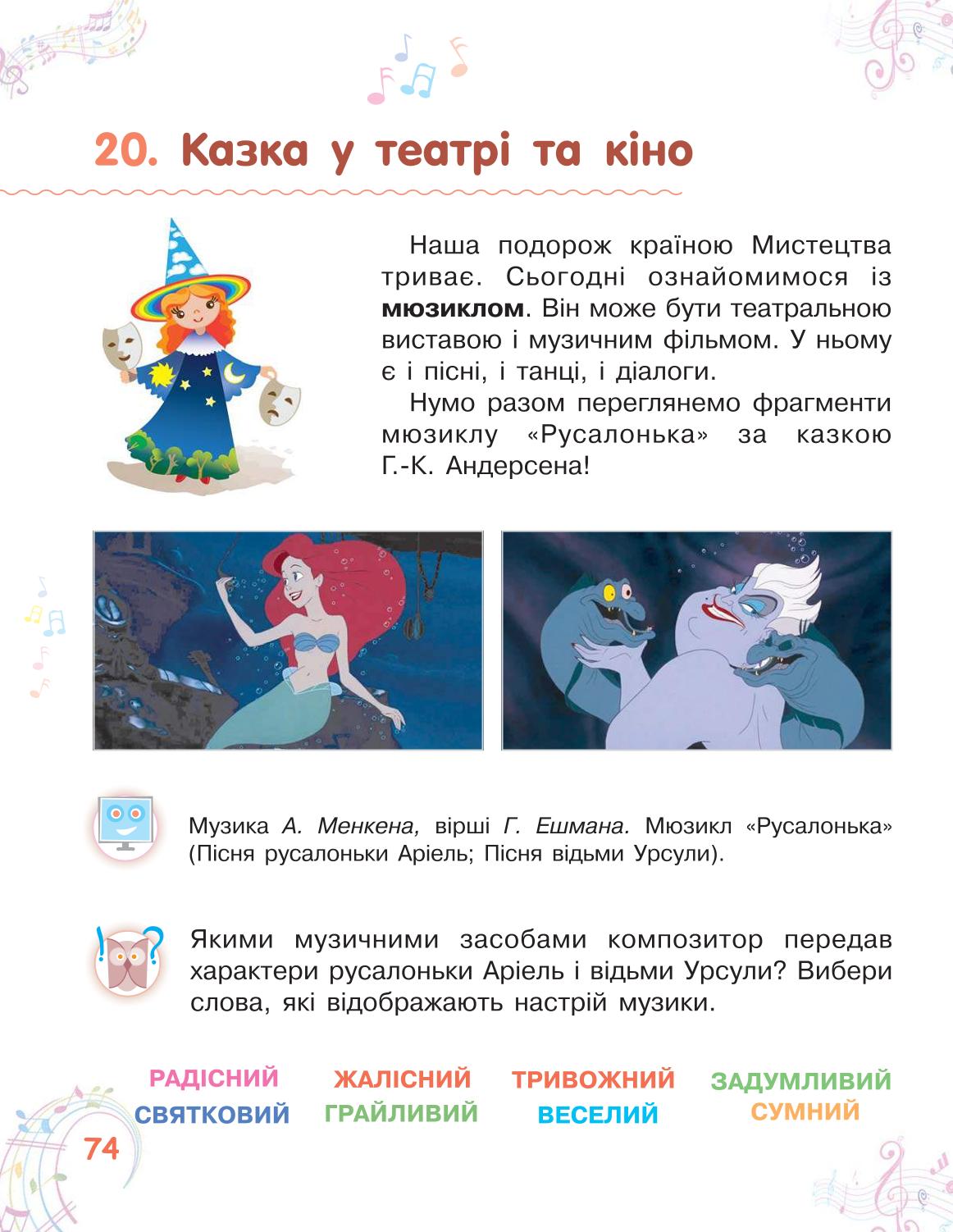 Мініатюра 74