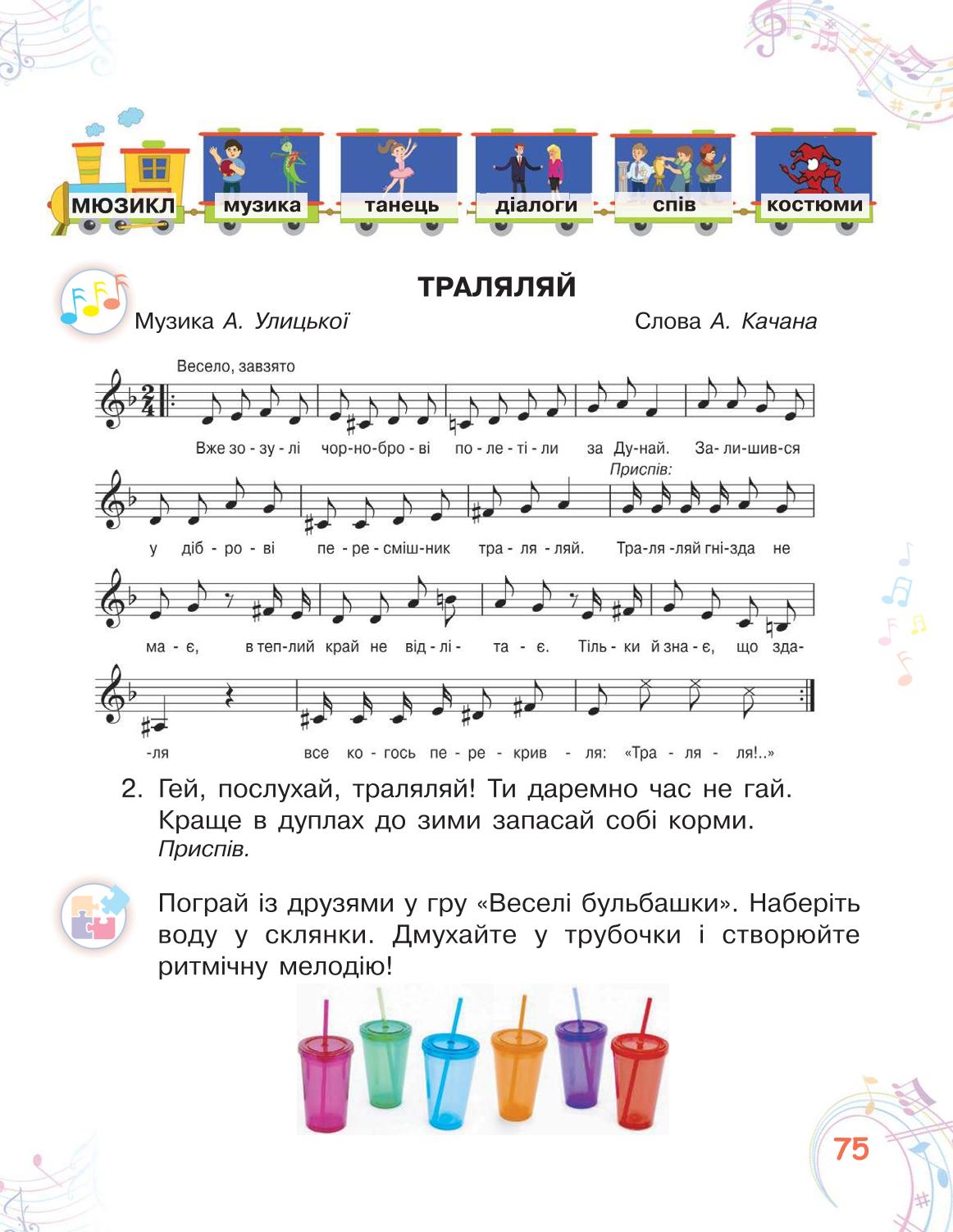 Мініатюра 75