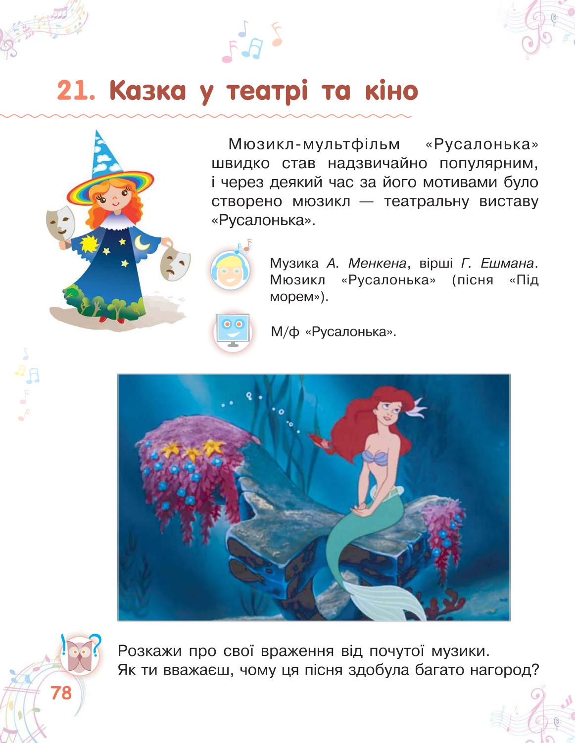 Мініатюра 78