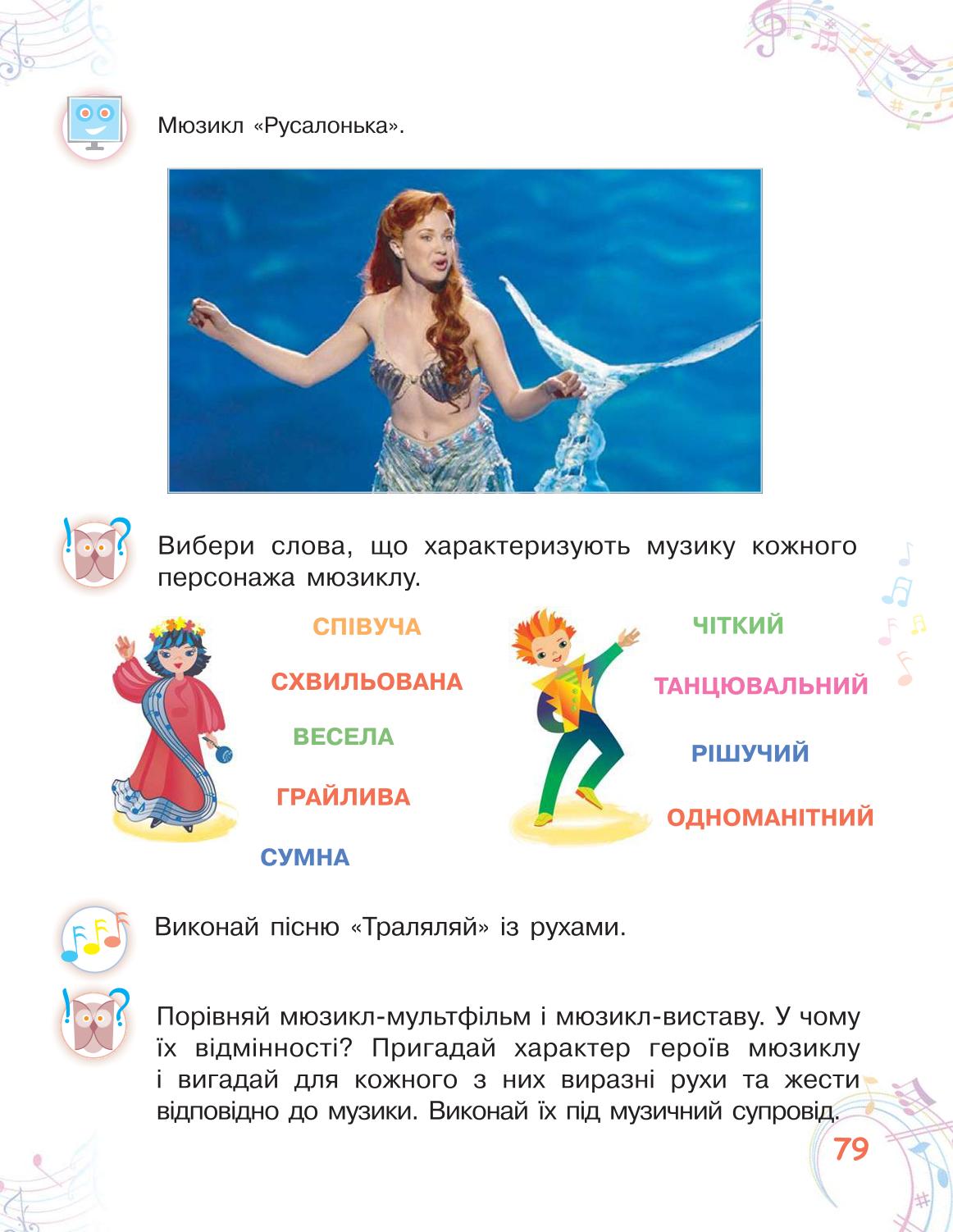 Мініатюра 79