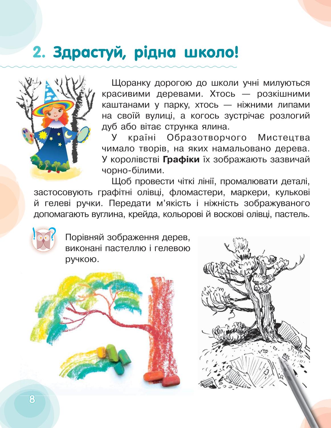 Мініатюра 8