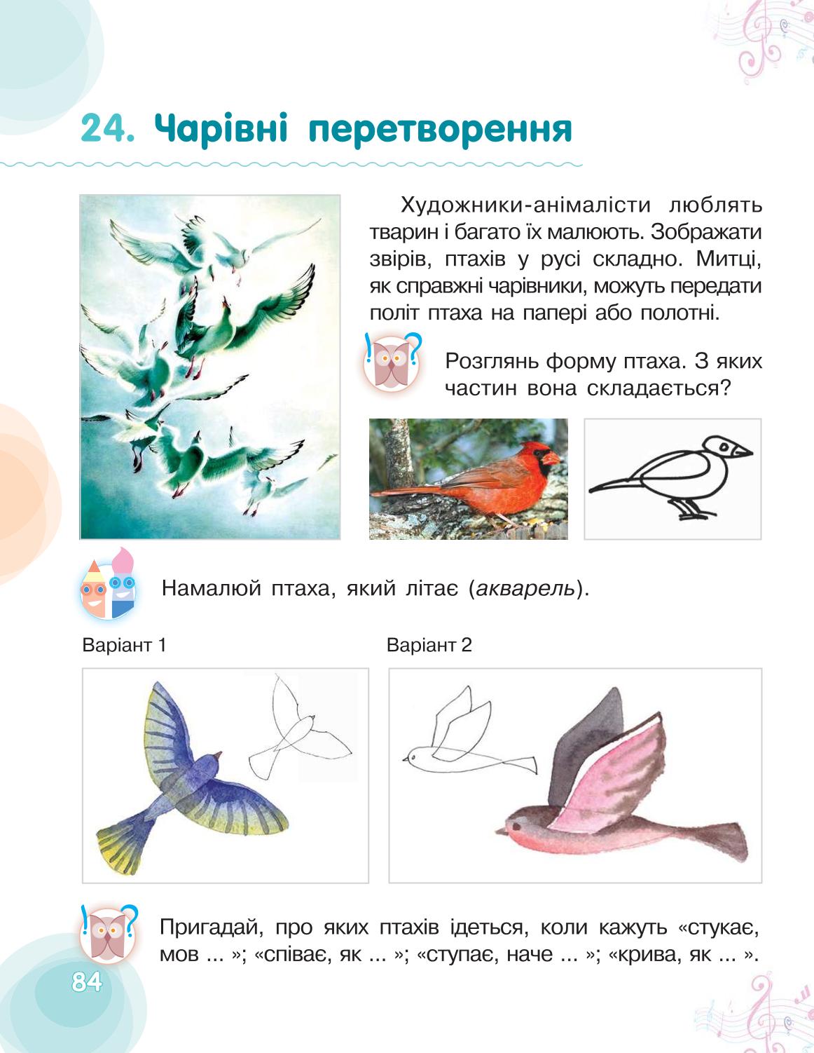 Мініатюра 84