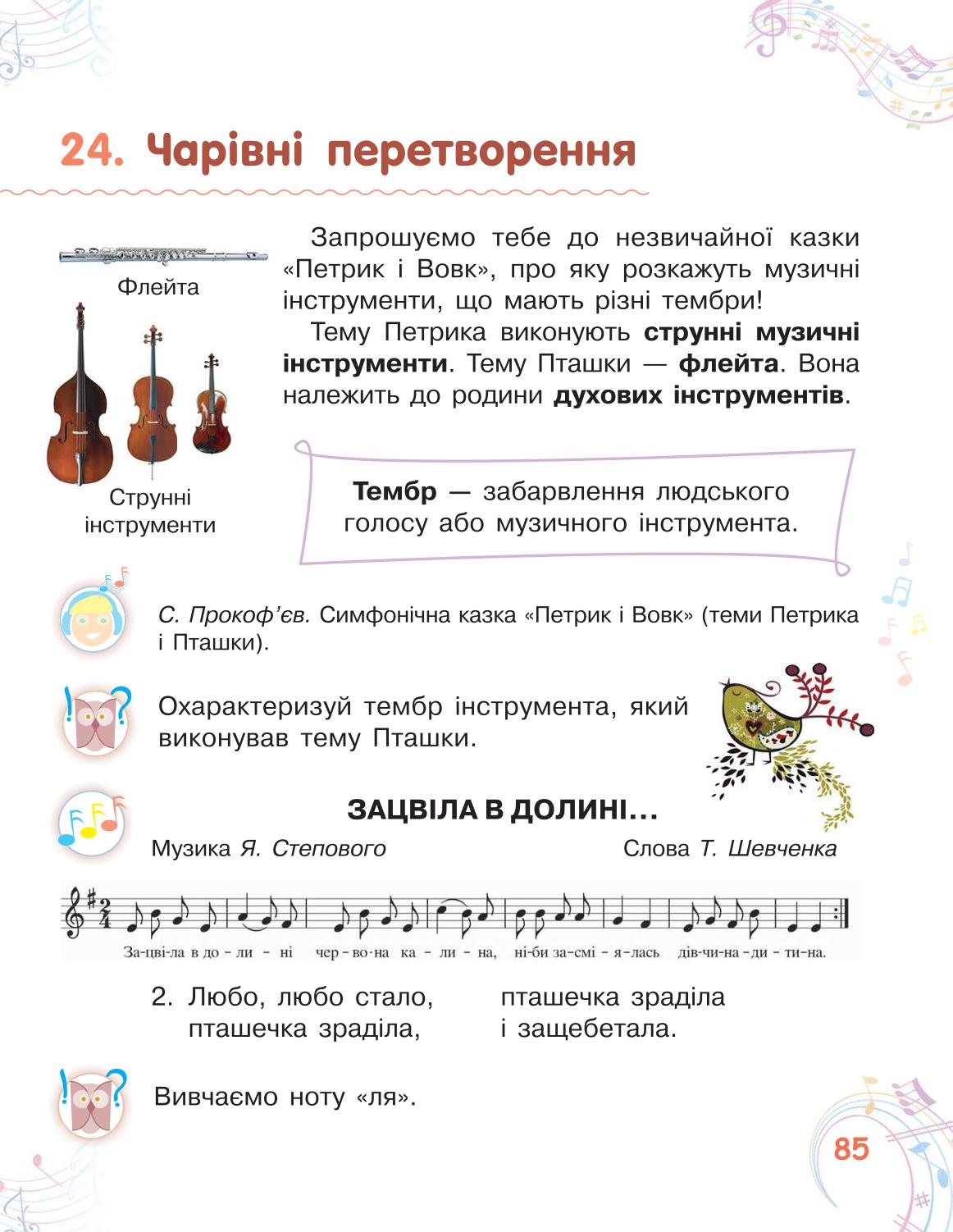 Мініатюра 85