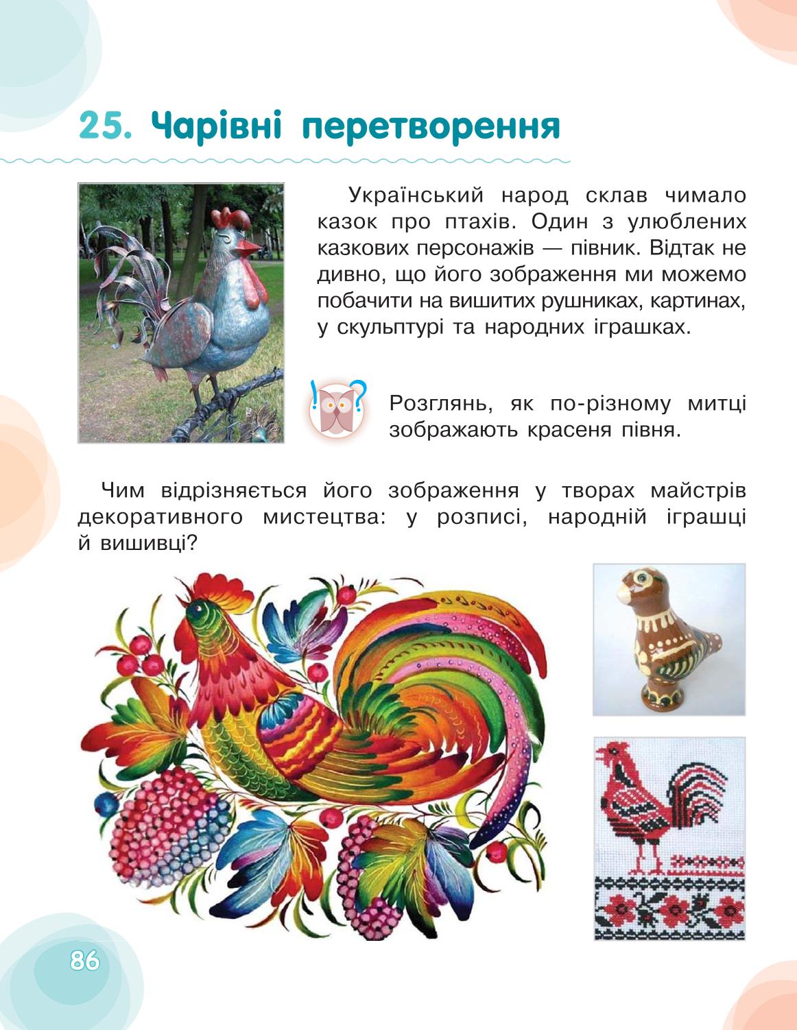 Мініатюра 86