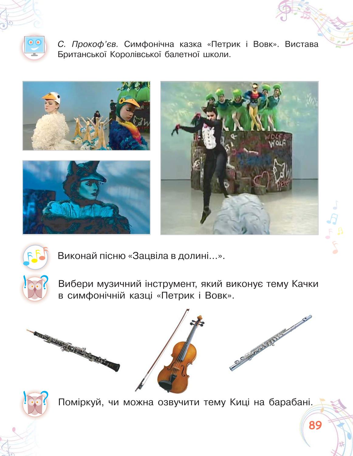 Мініатюра 89