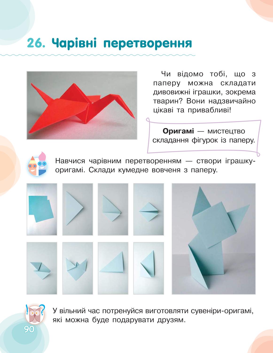 Мініатюра 90