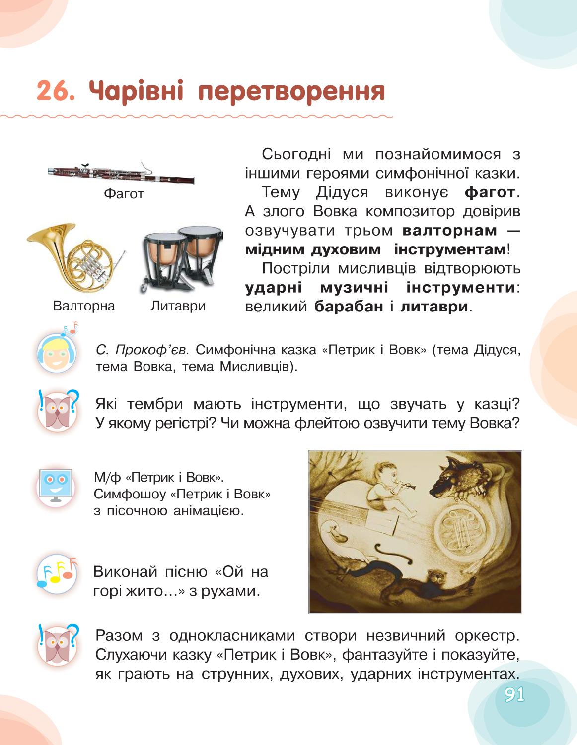Мініатюра 91