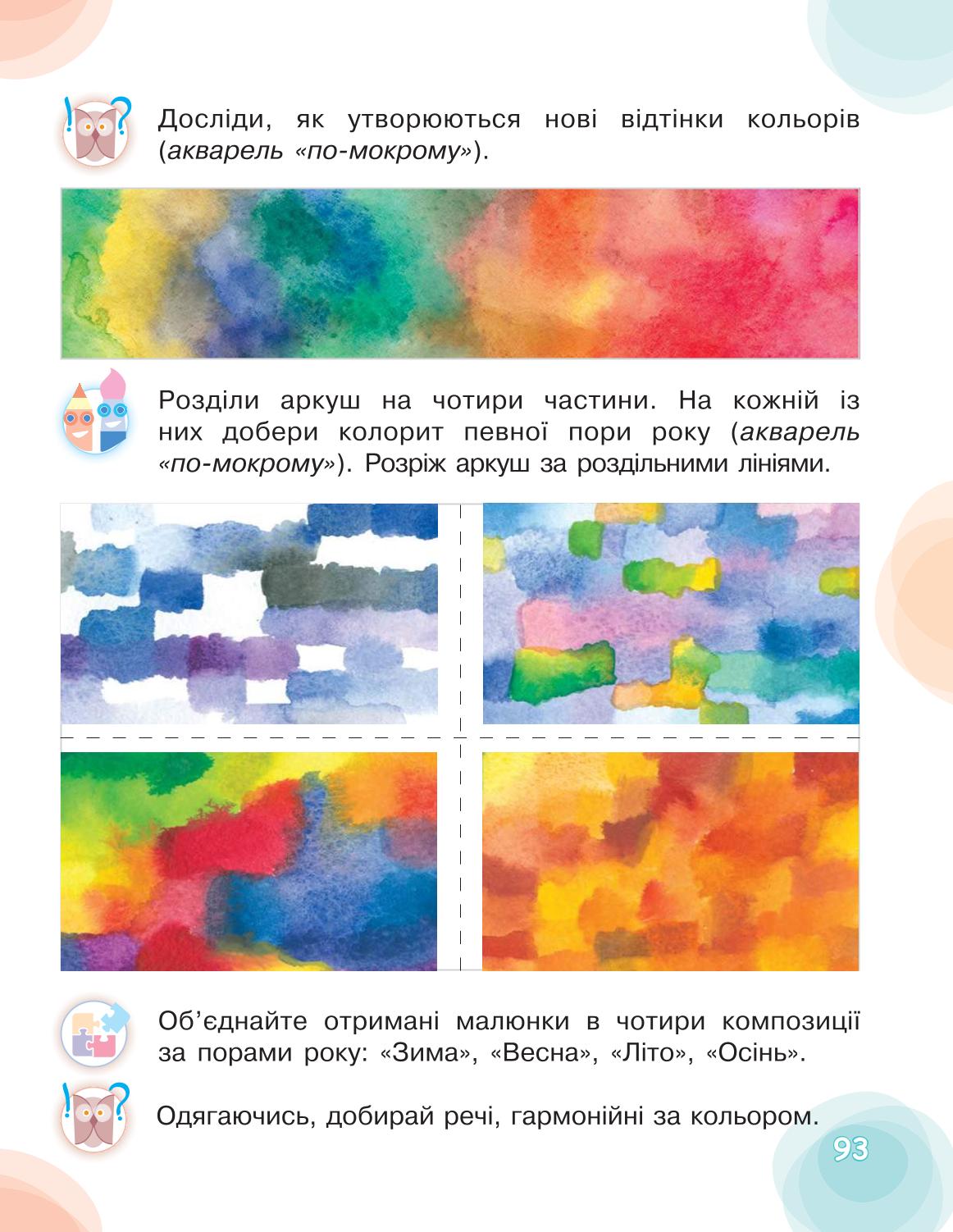 Мініатюра 93