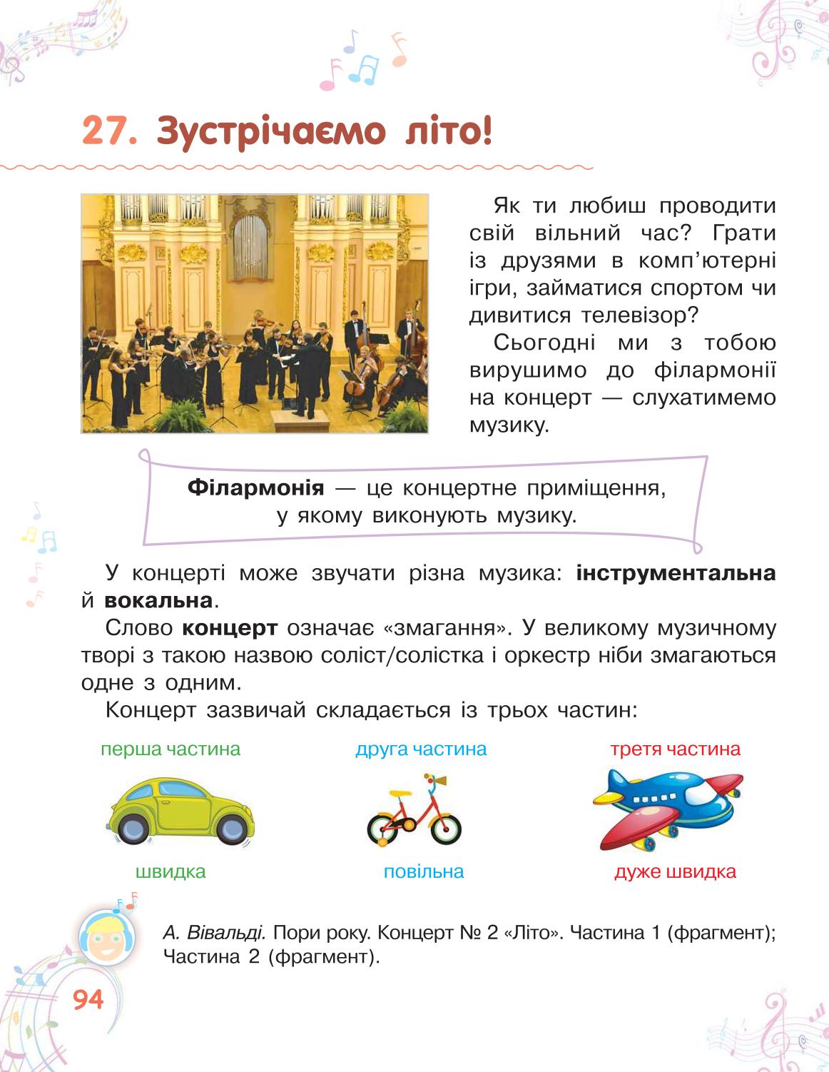 Мініатюра 94