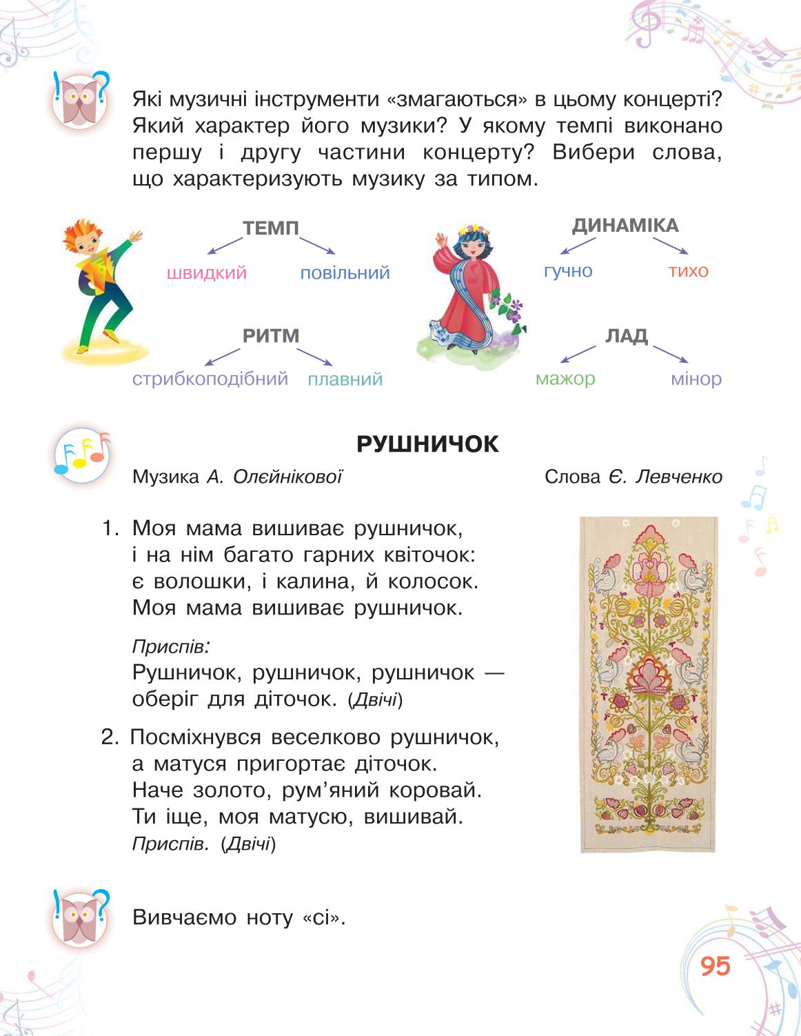 Мініатюра 95
