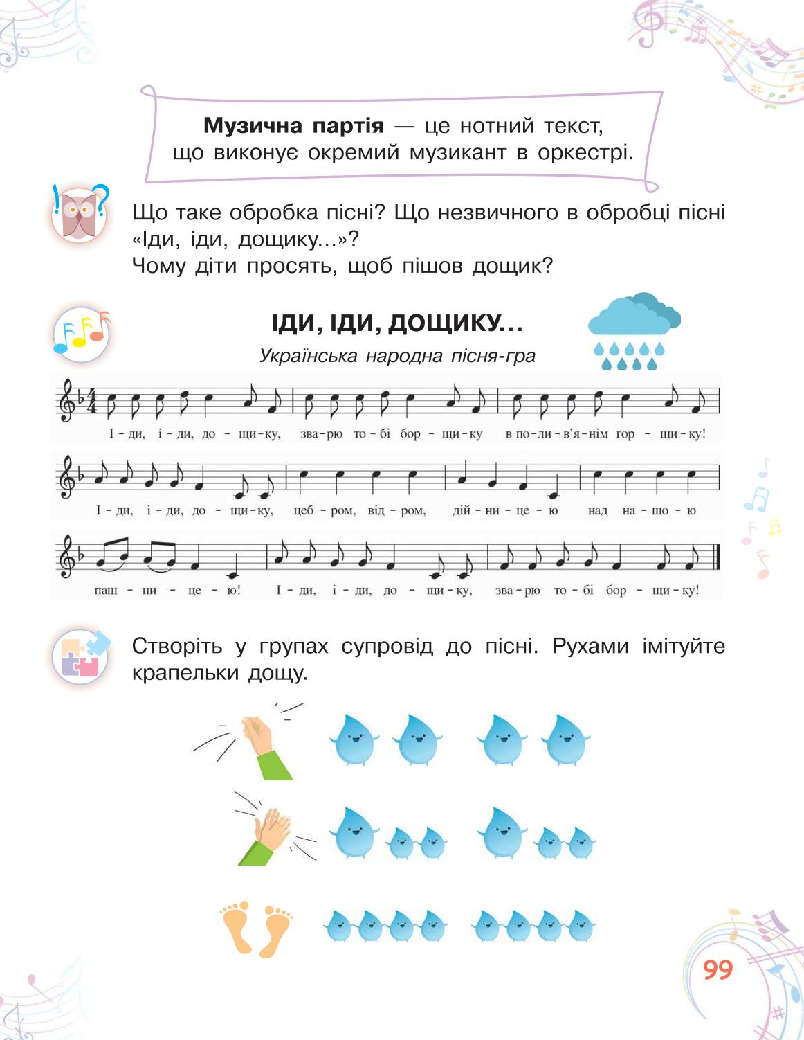 Мініатюра 99