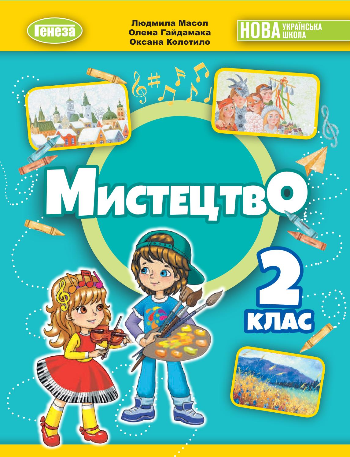 Сторінка 1