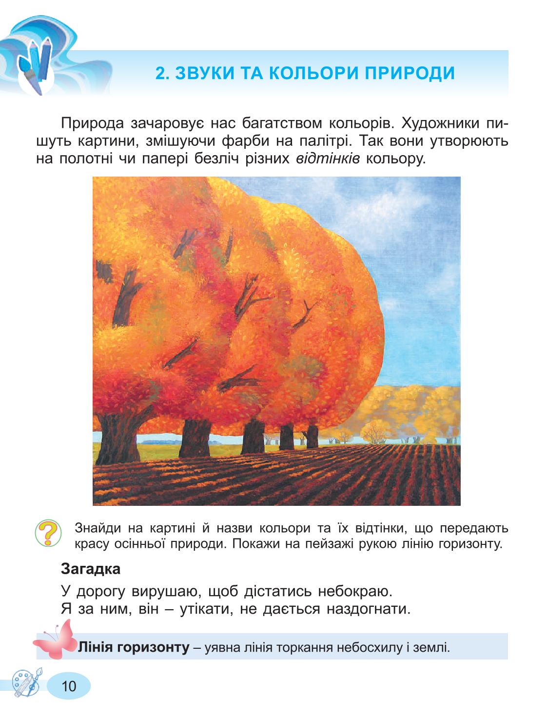 Мініатюра 10