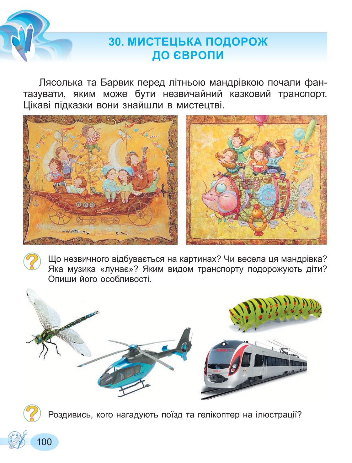 Мініатюра 100