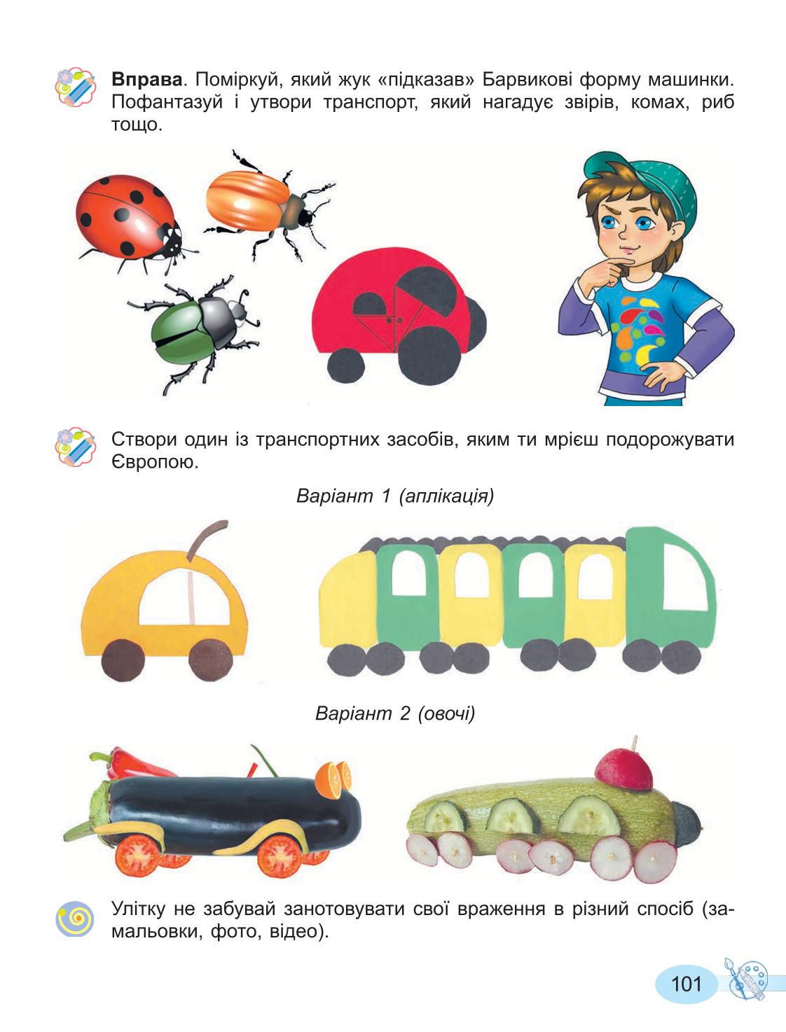 Мініатюра 101