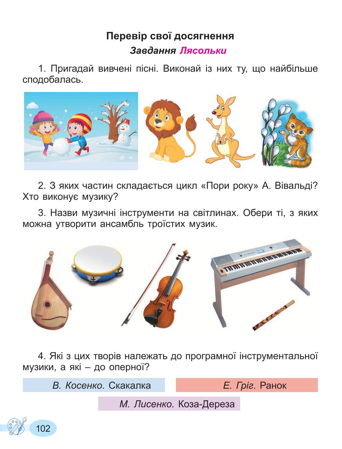 Мініатюра 102