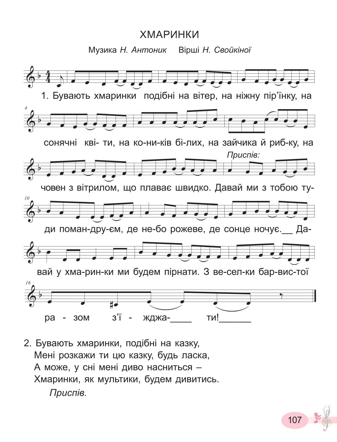 Мініатюра 107