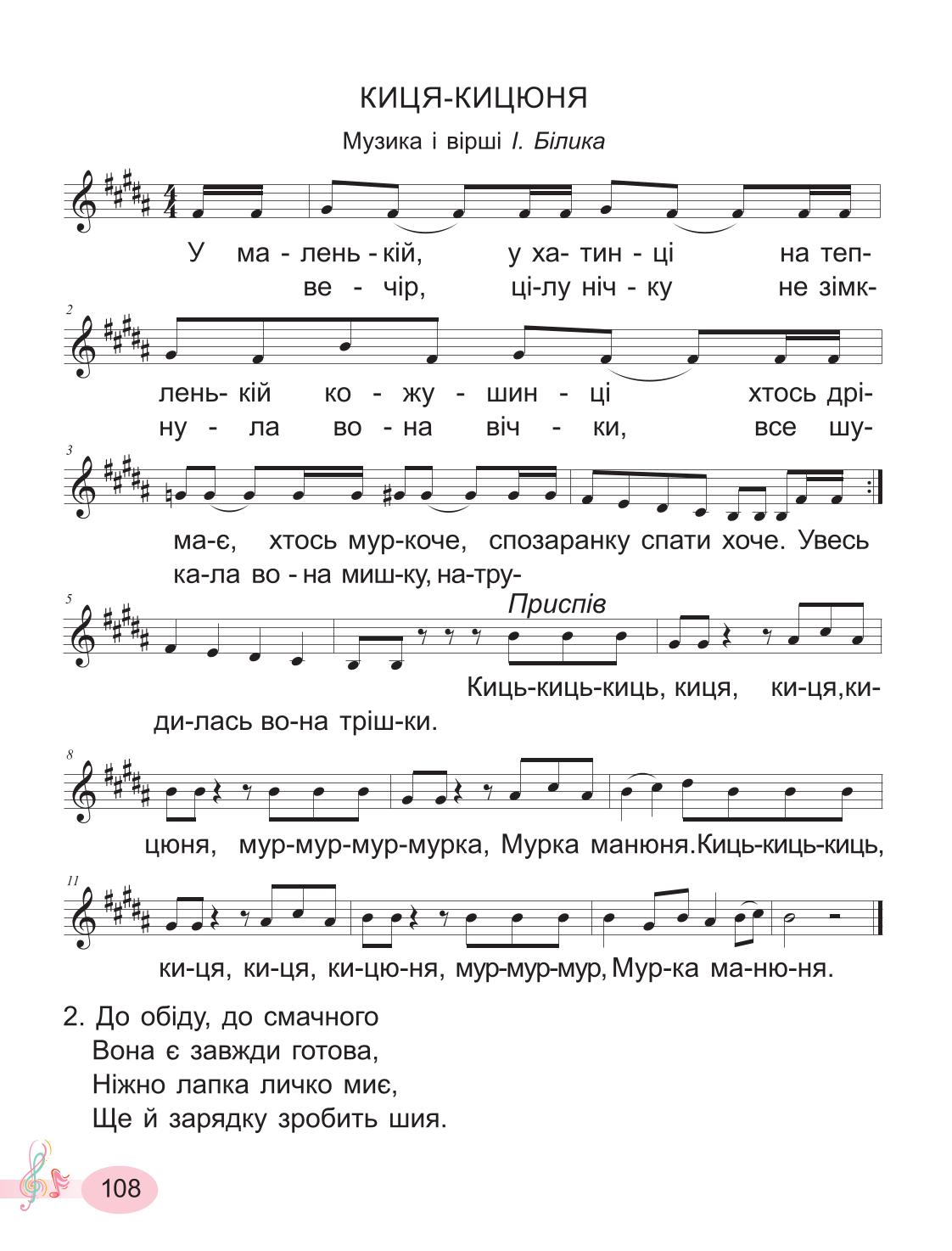 Мініатюра 108