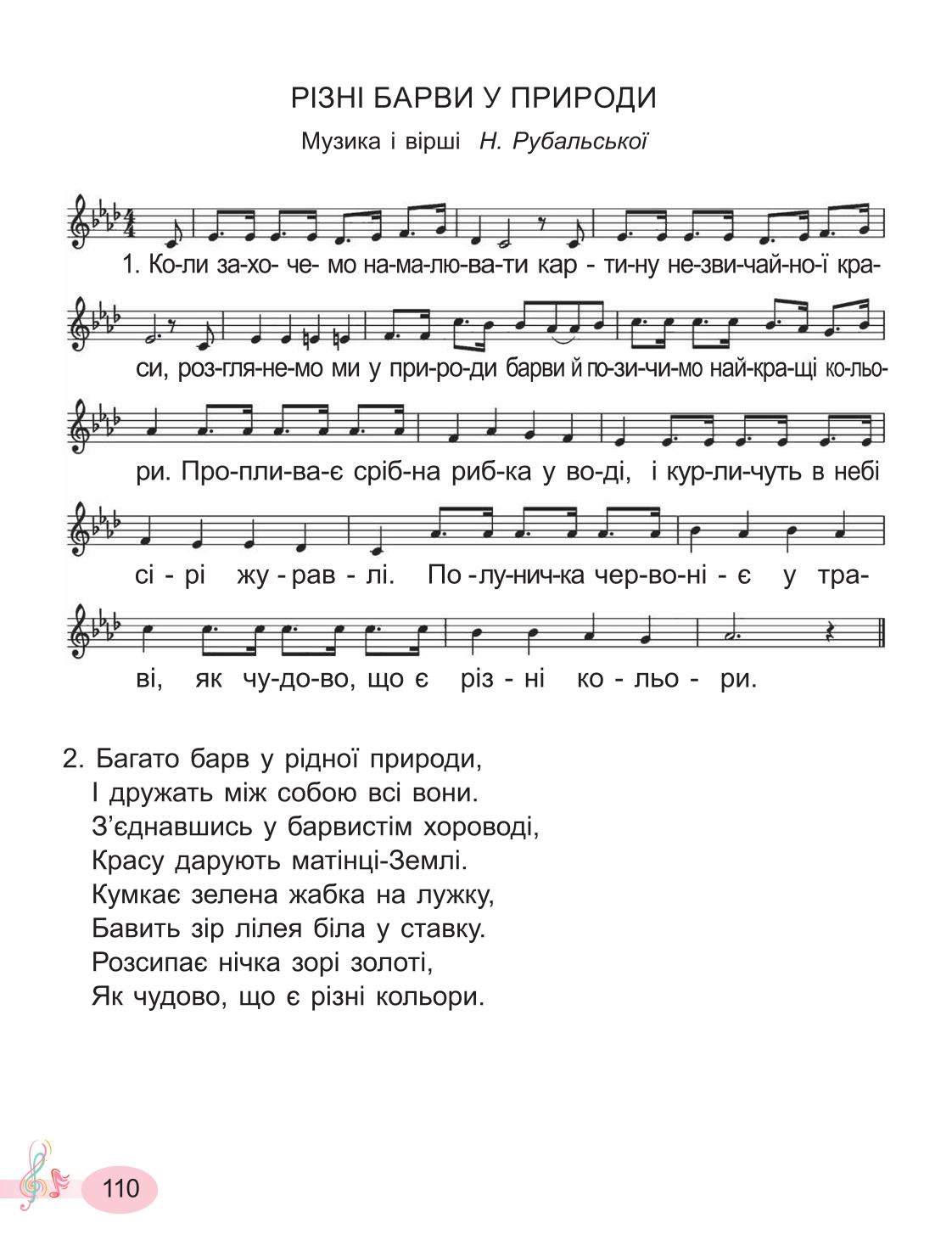 Мініатюра 110