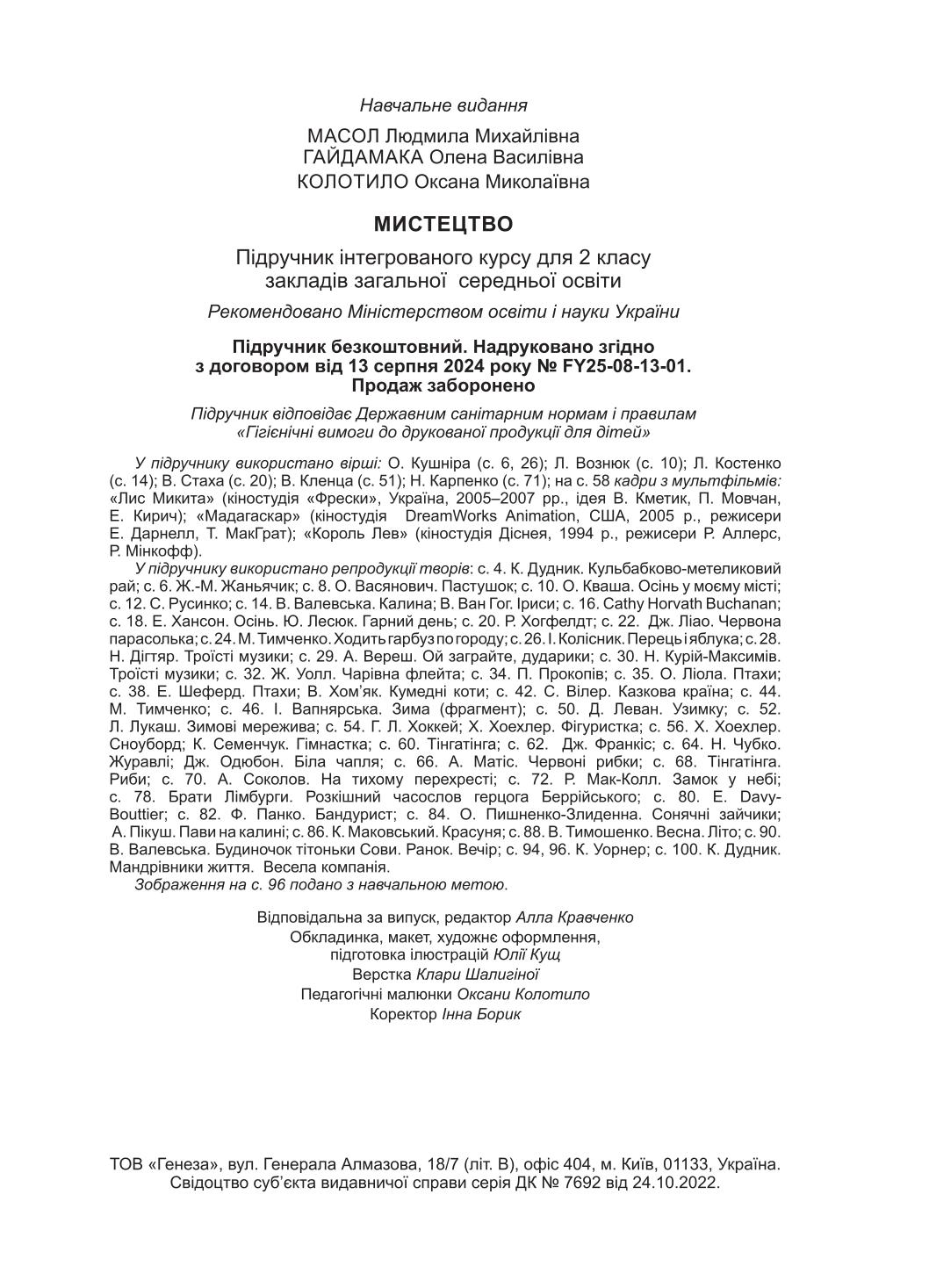 Мініатюра 113