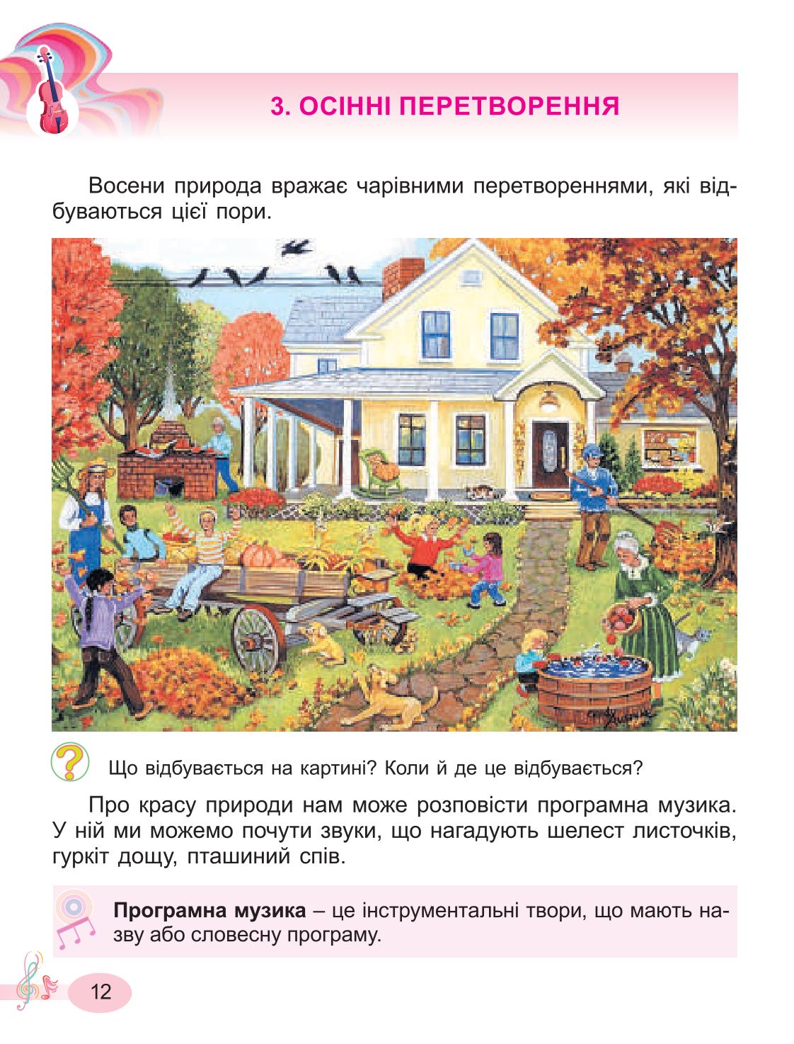Мініатюра 12