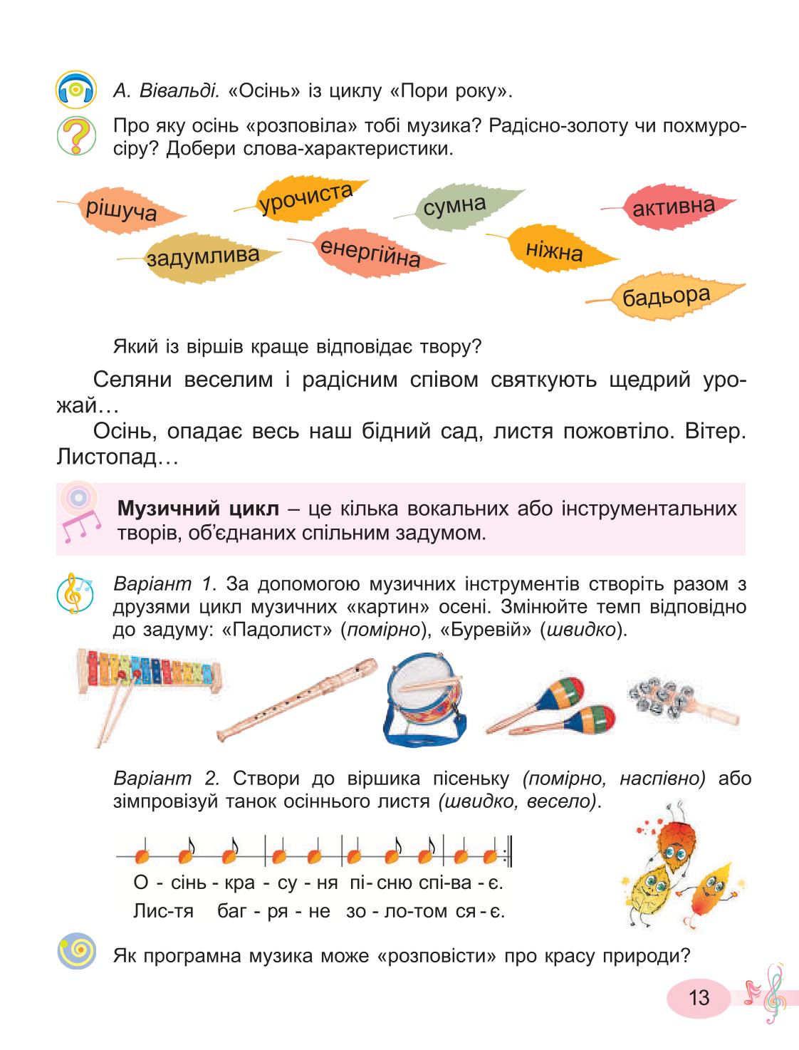 Мініатюра 13