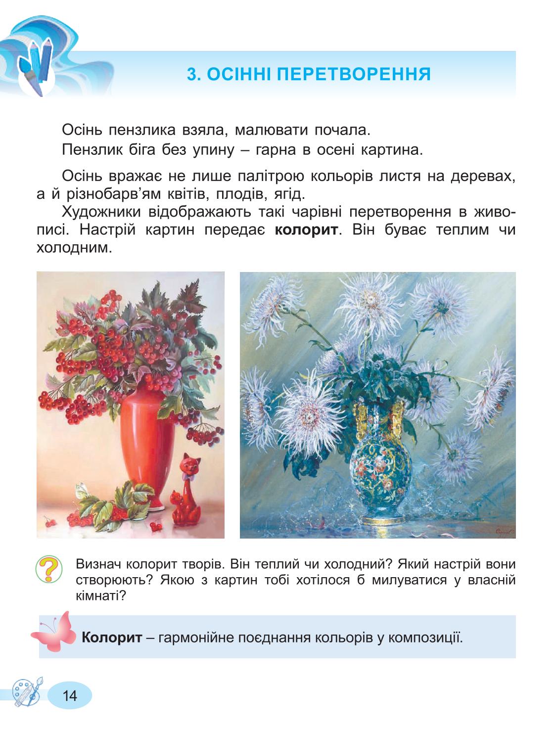 Мініатюра 14