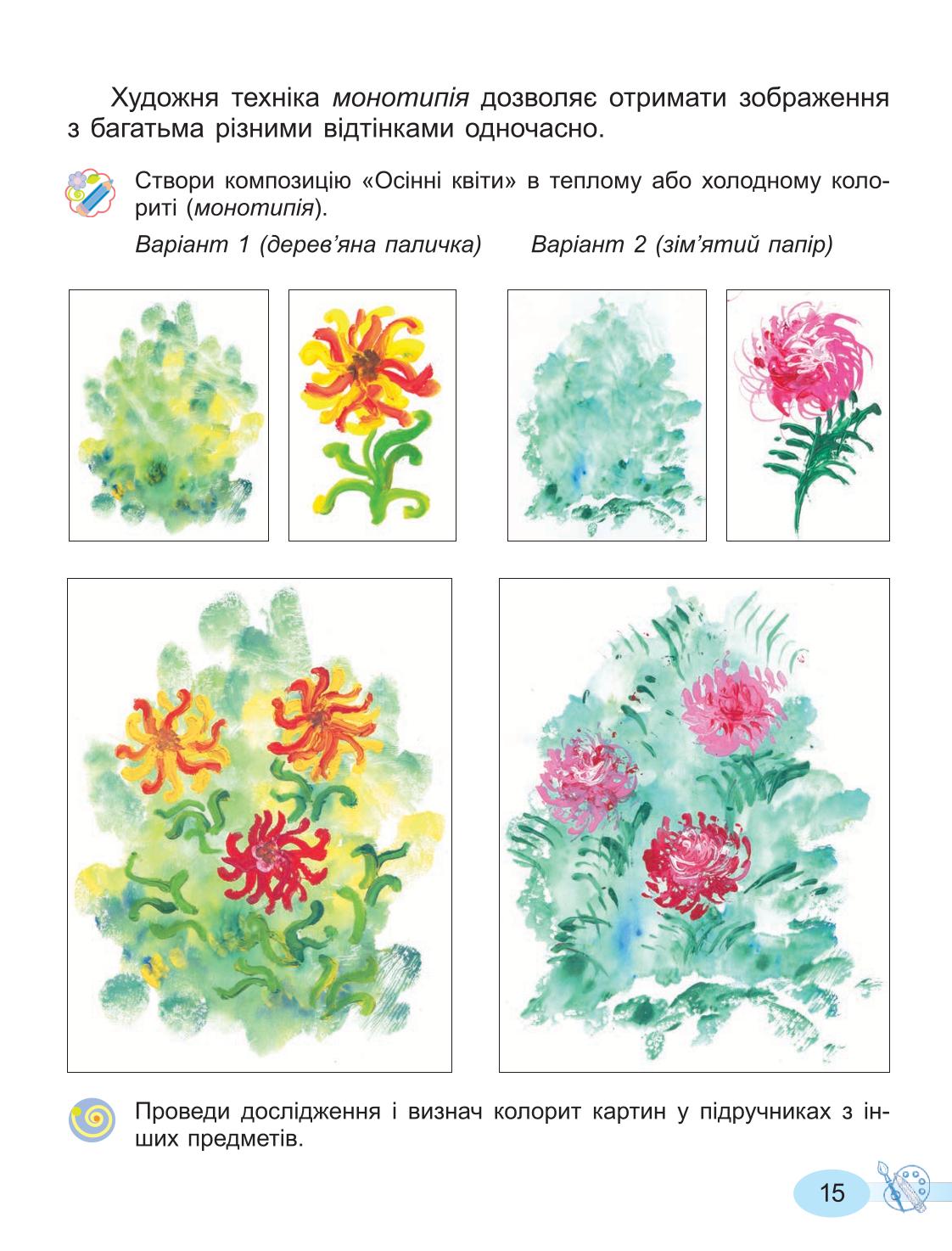 Мініатюра 15