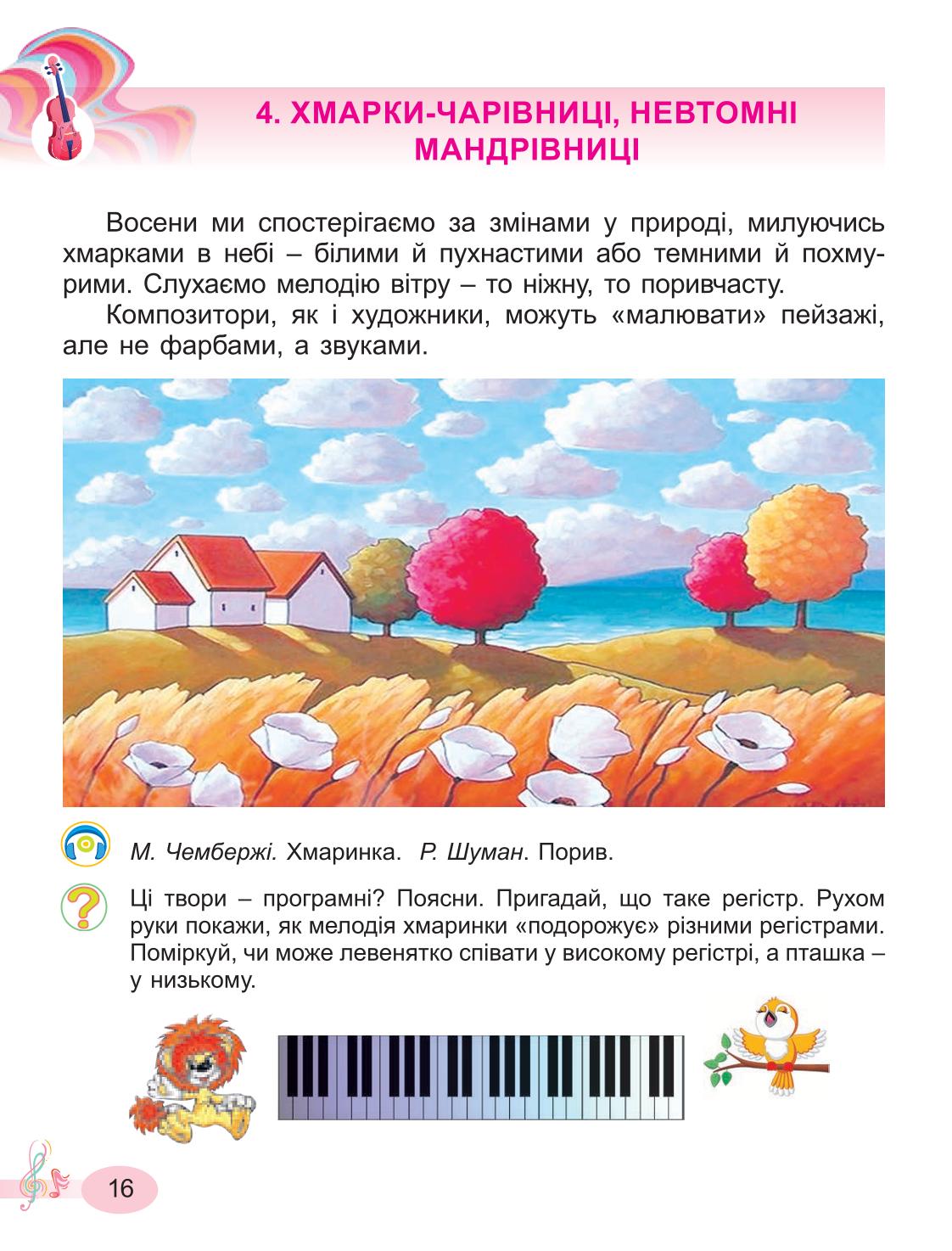 Мініатюра 16