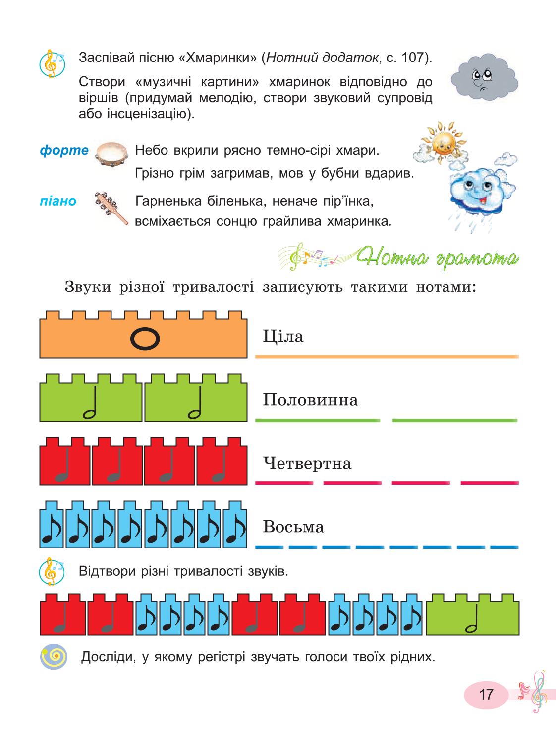 Мініатюра 17