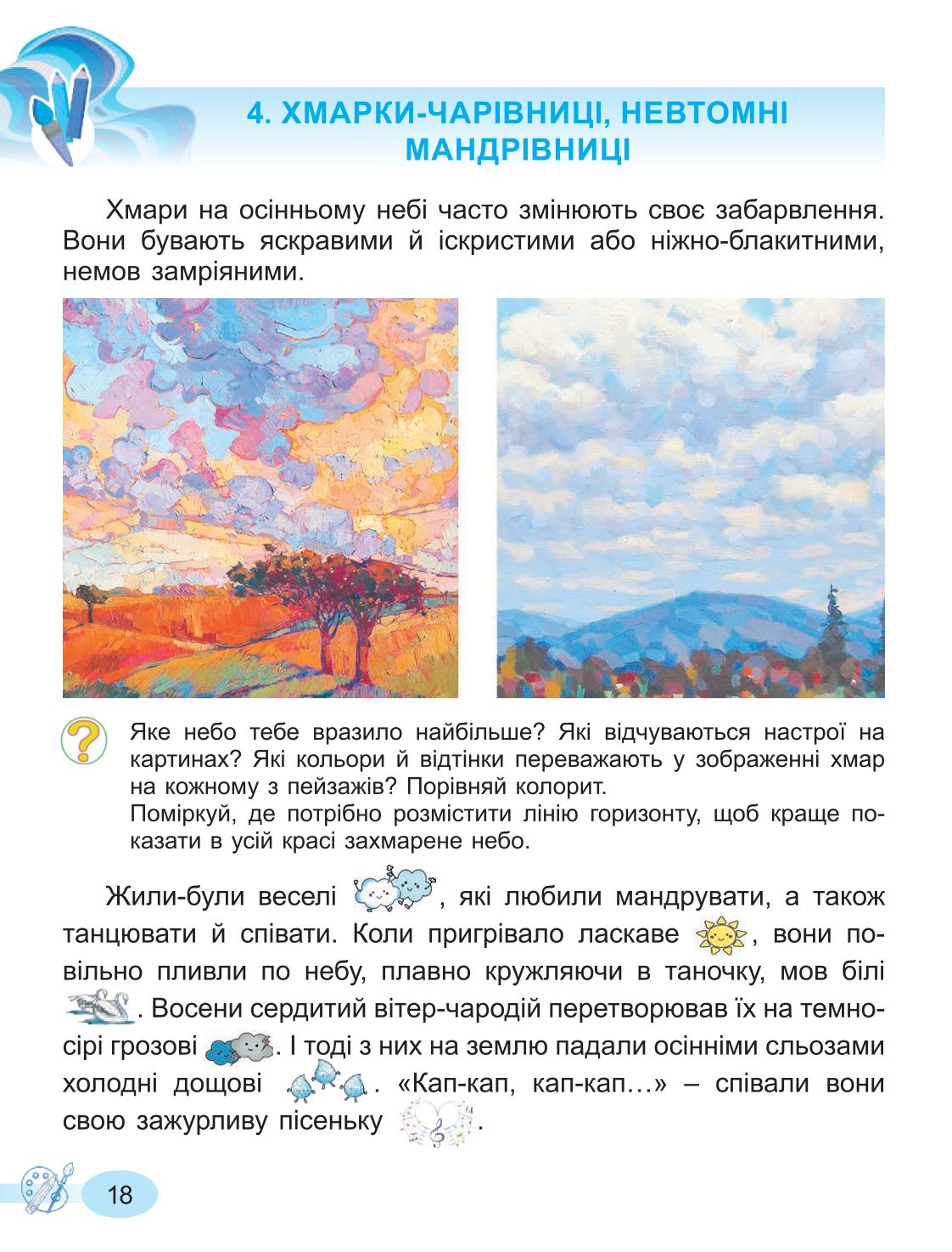 Мініатюра 18