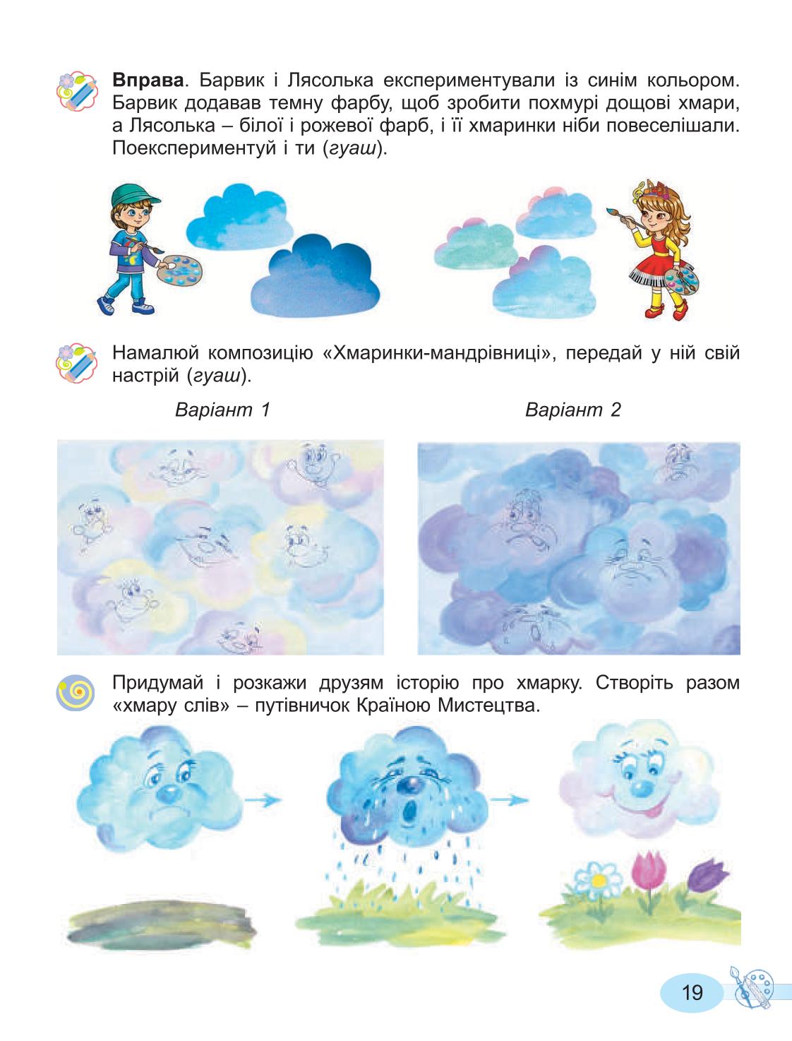 Мініатюра 19