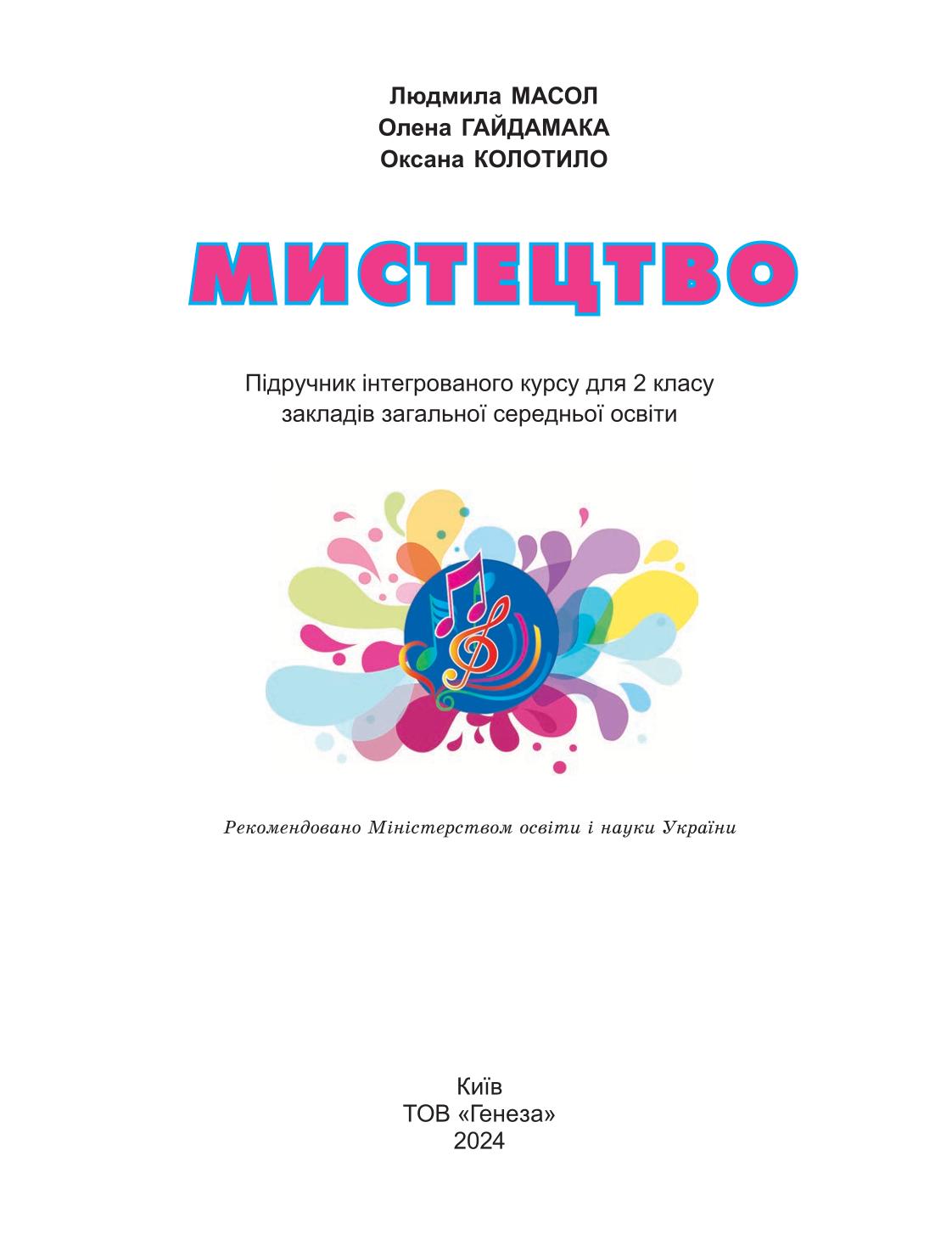 Мініатюра 2