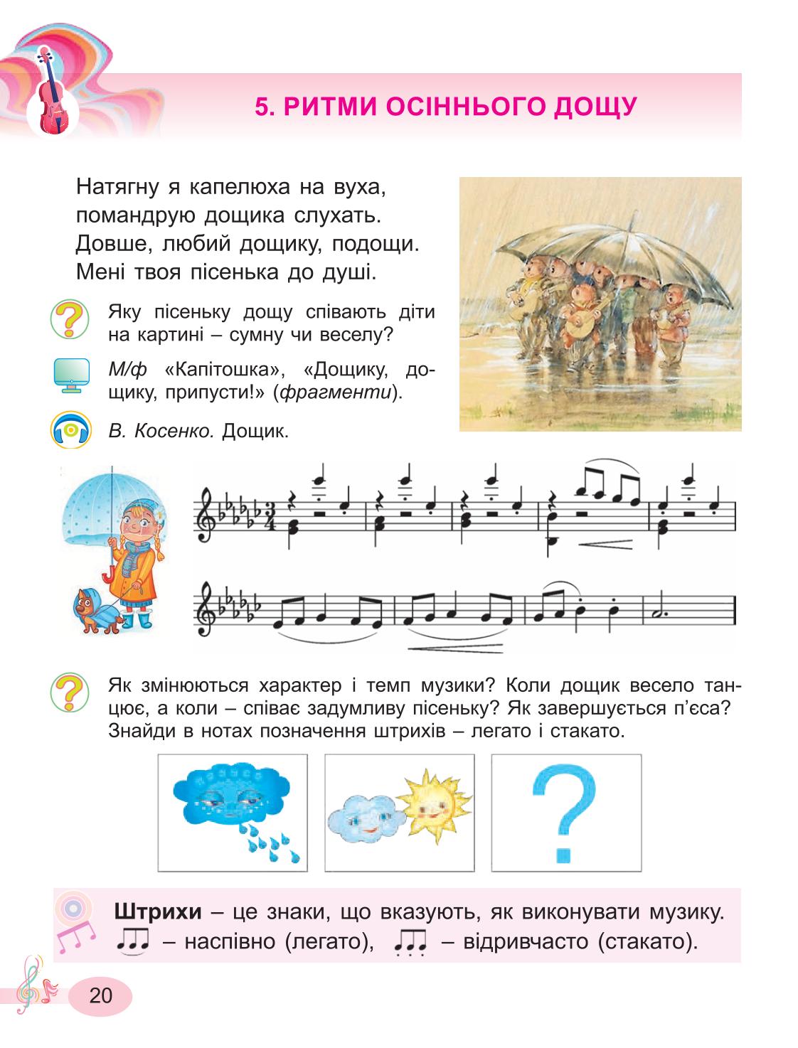 Мініатюра 20