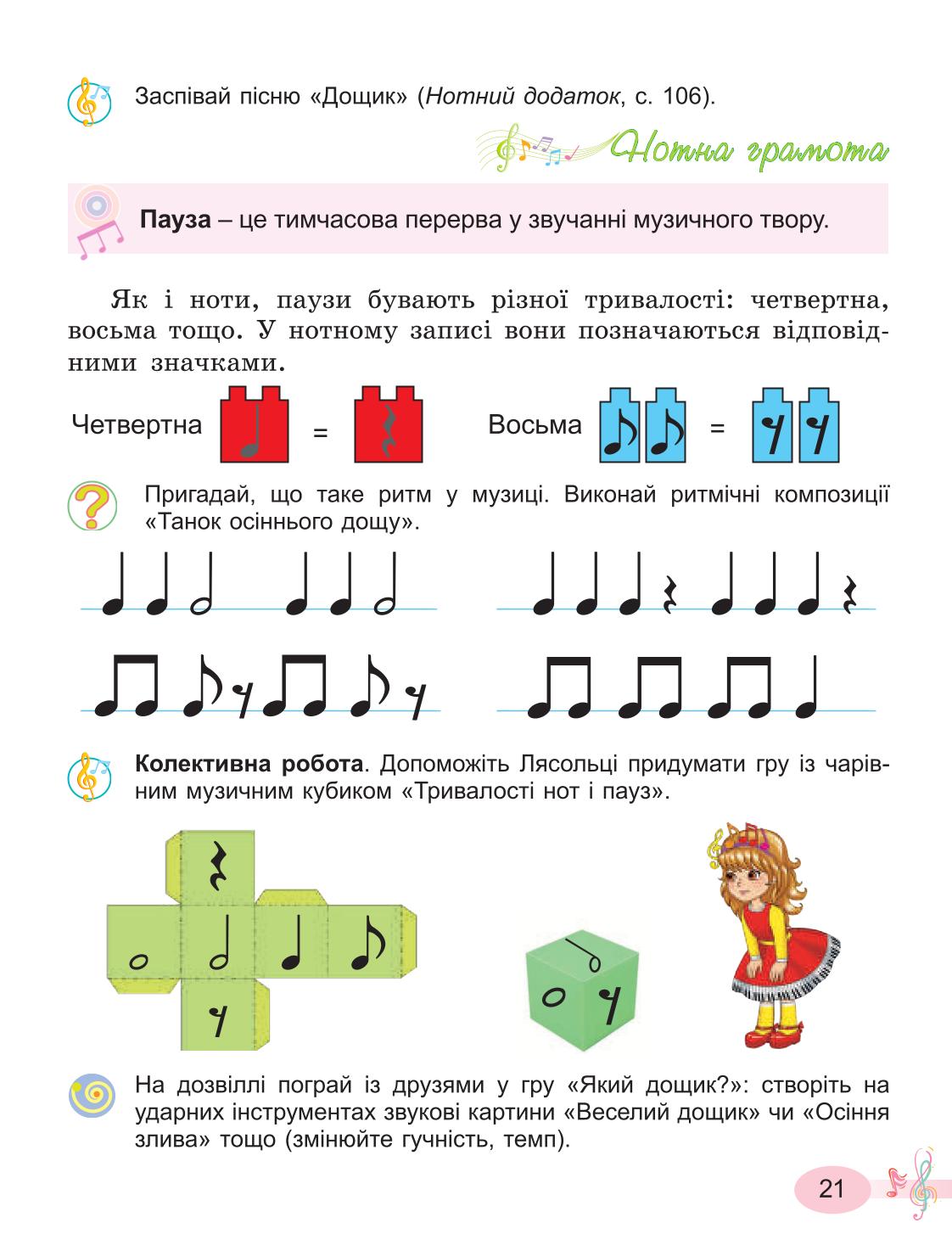 Мініатюра 21