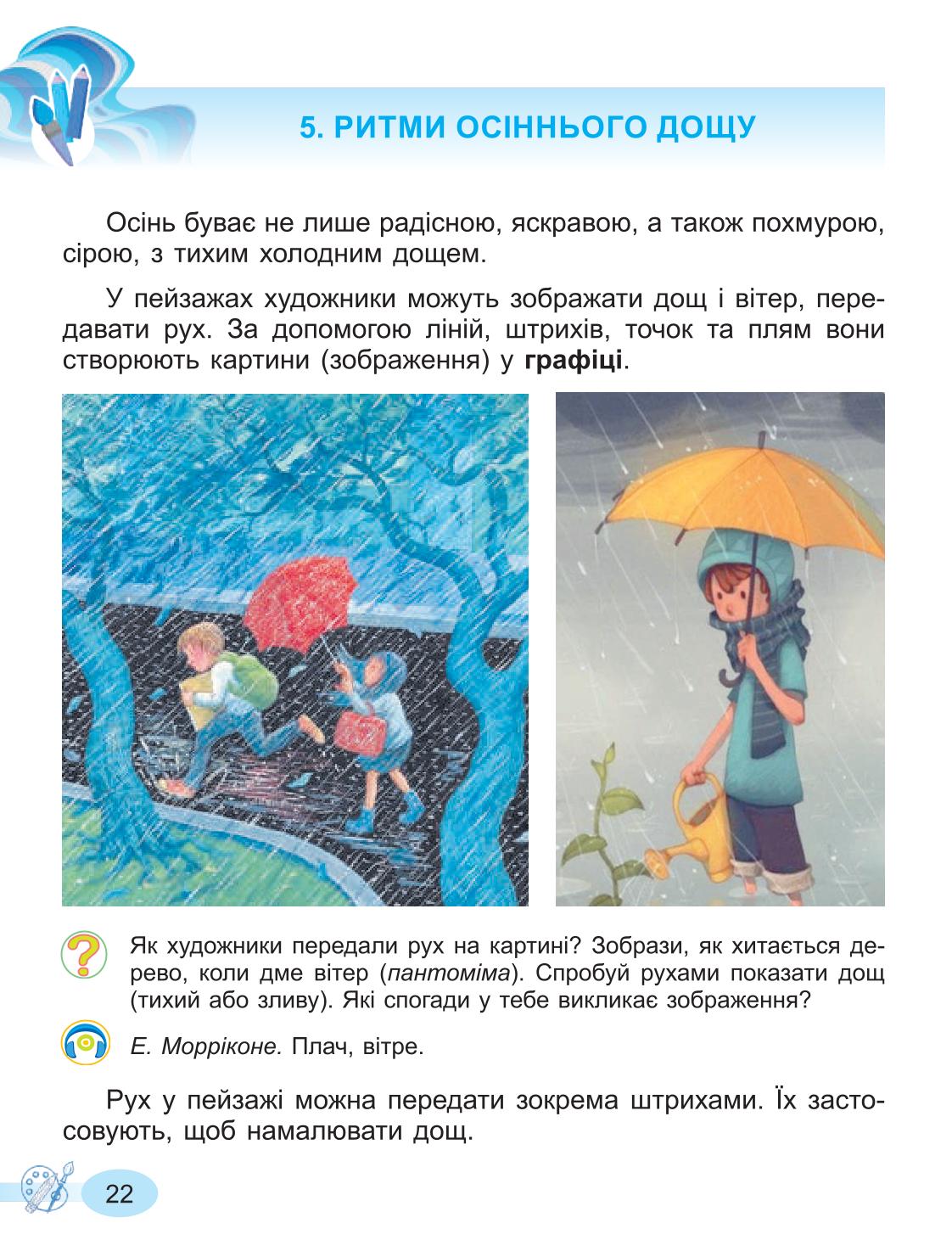 Мініатюра 22