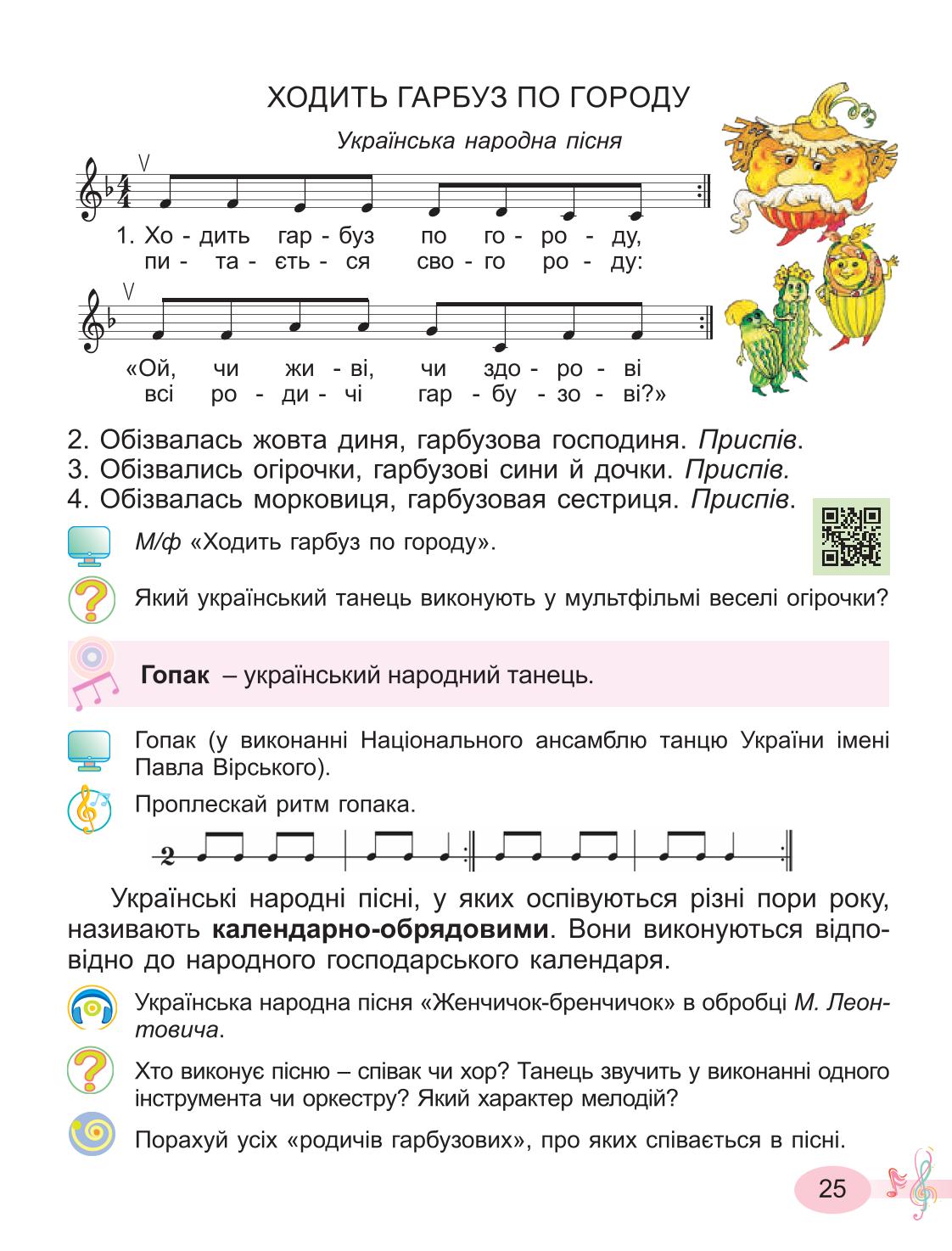 Мініатюра 25