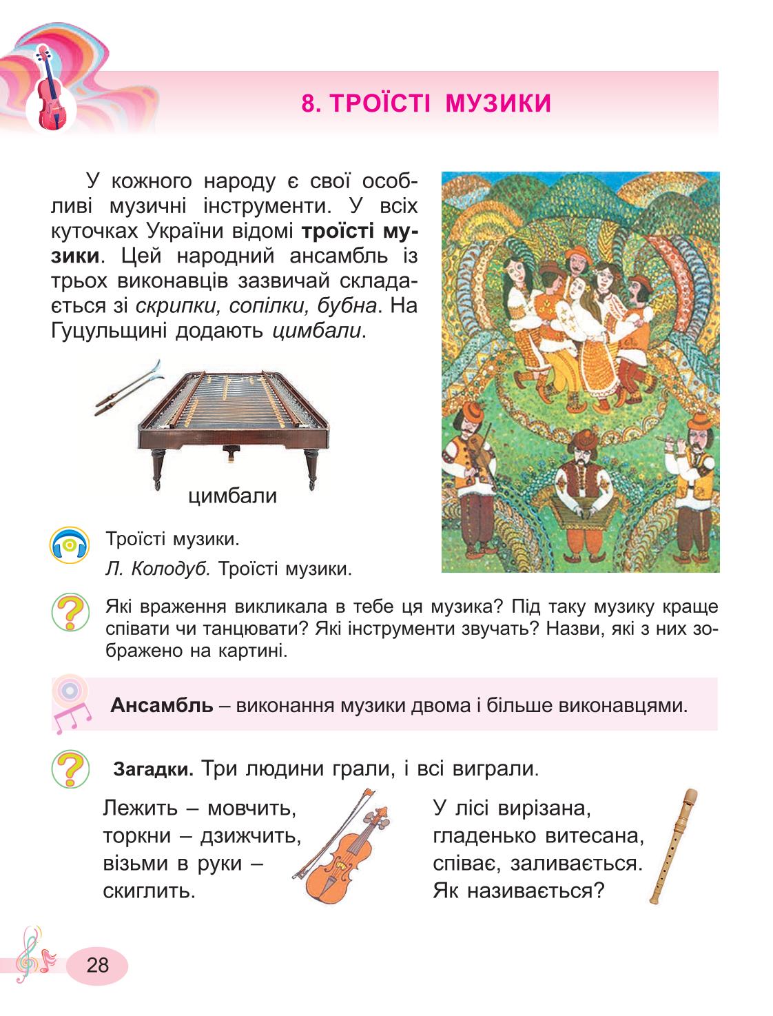 Мініатюра 28