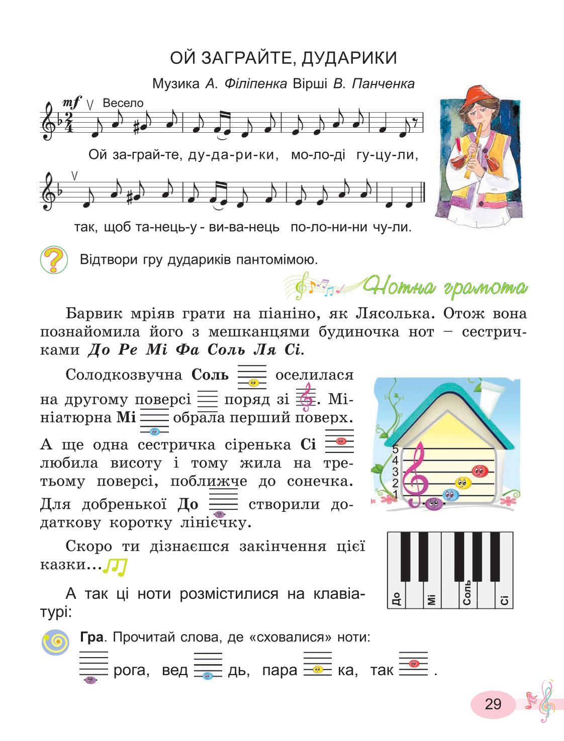 Мініатюра 29