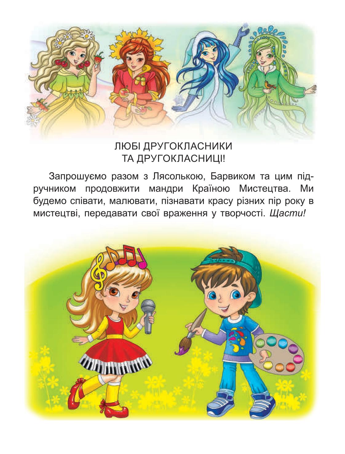 Мініатюра 3