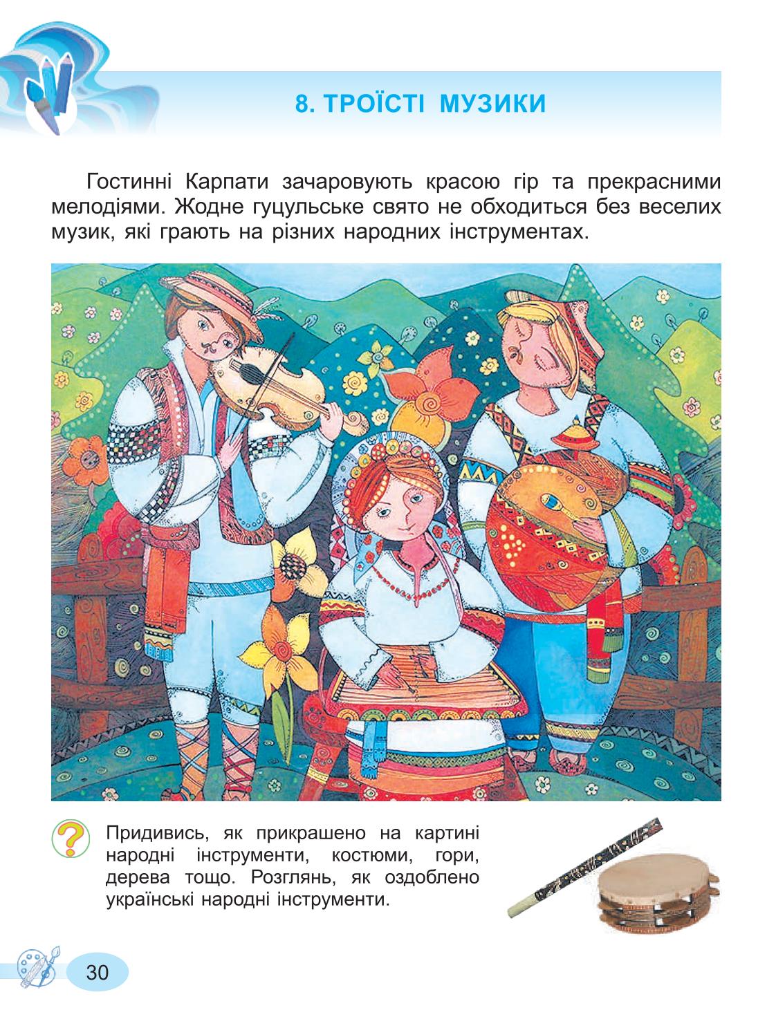 Мініатюра 30