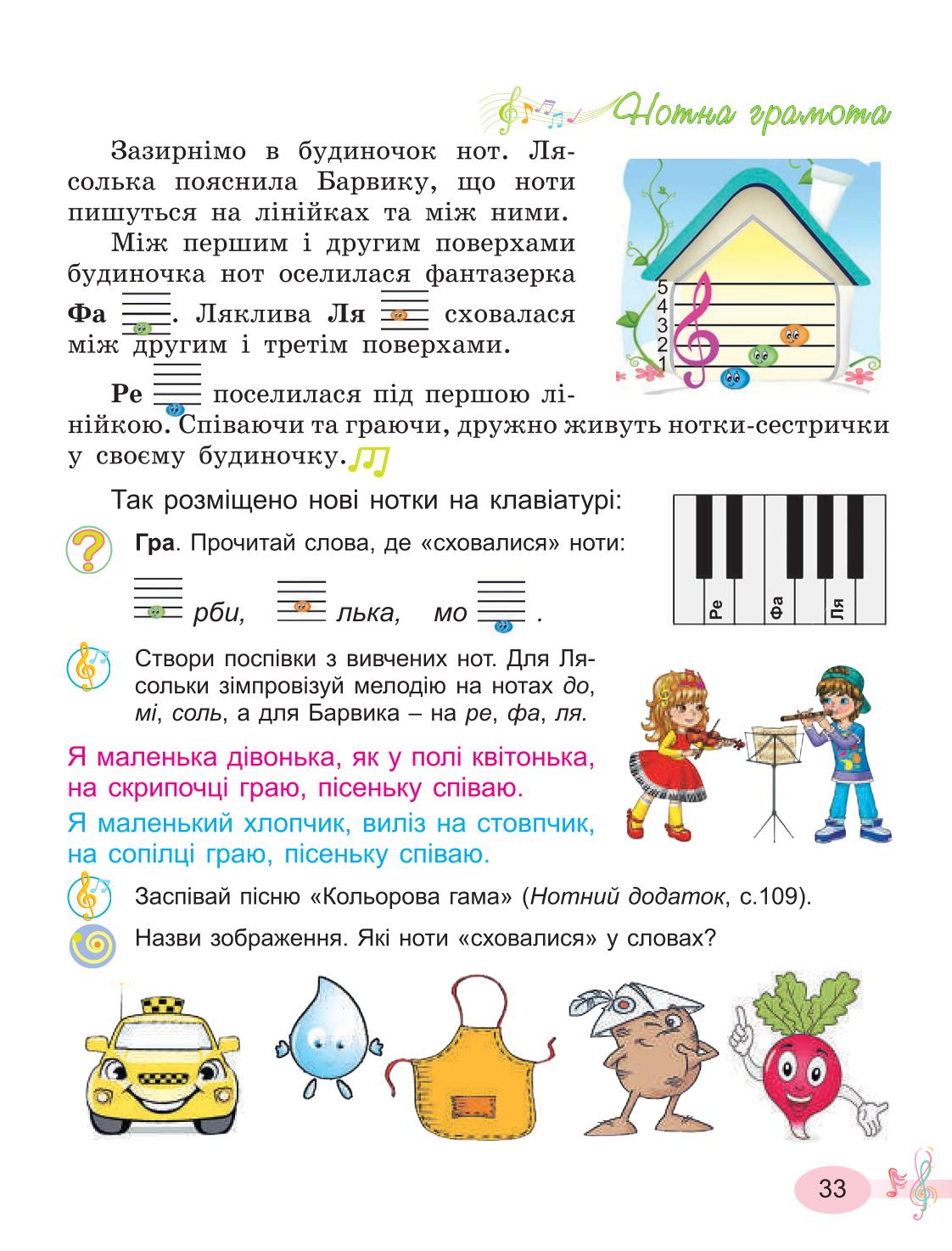 Мініатюра 33