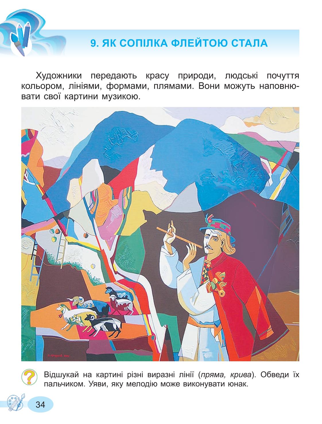 Мініатюра 34