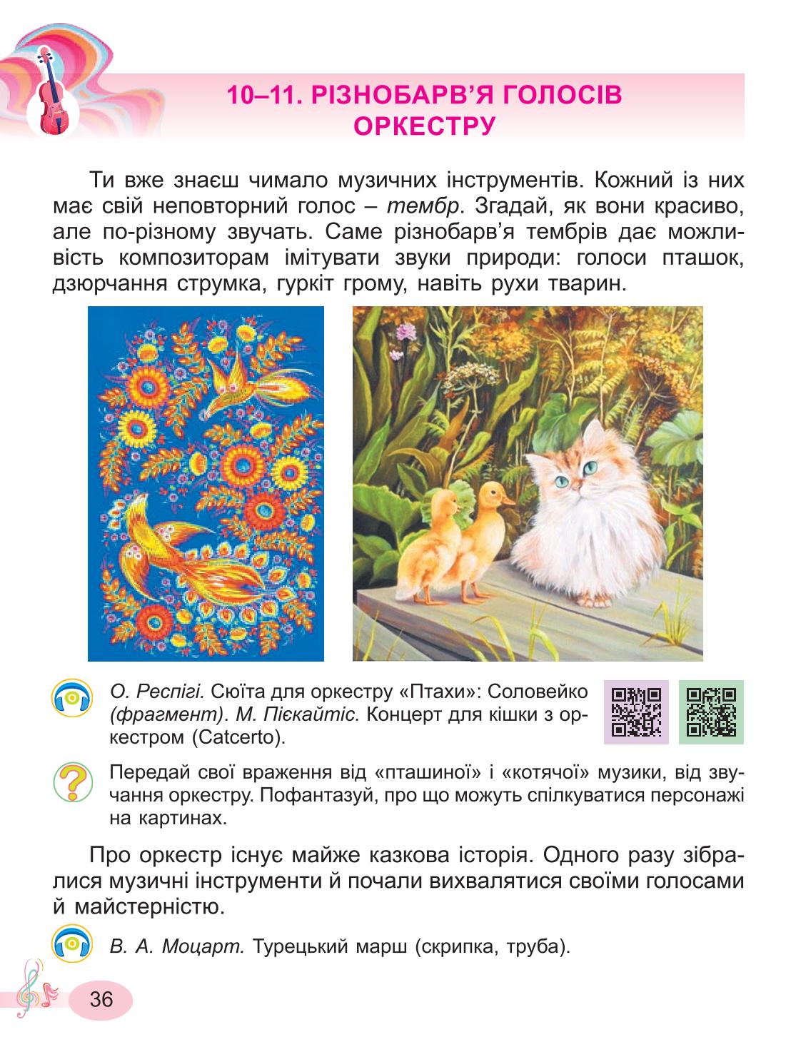 Мініатюра 36
