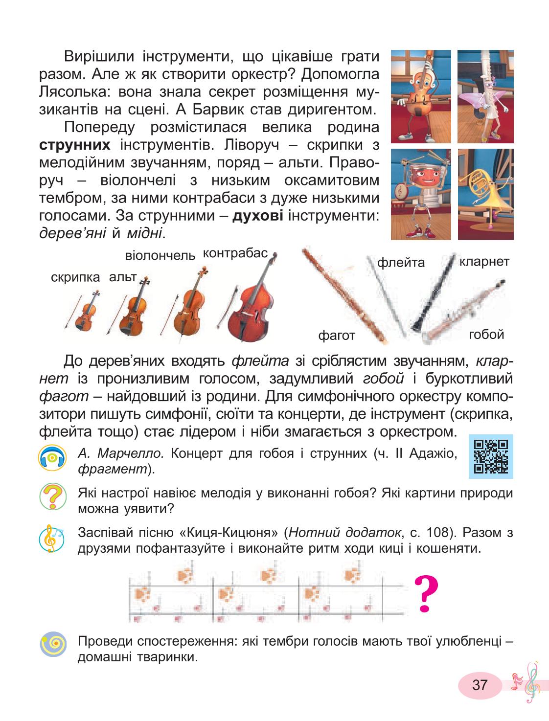 Мініатюра 37
