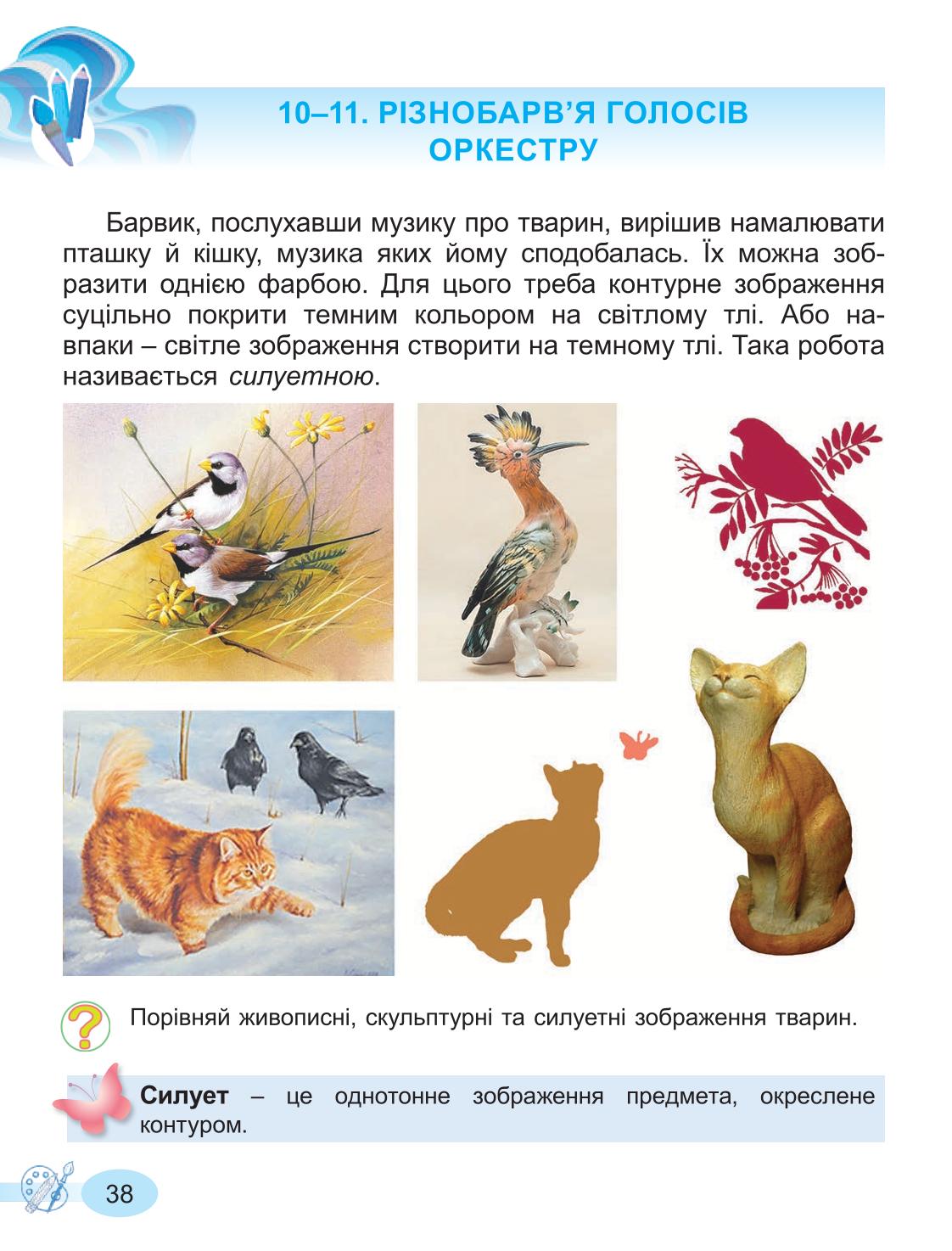 Мініатюра 38
