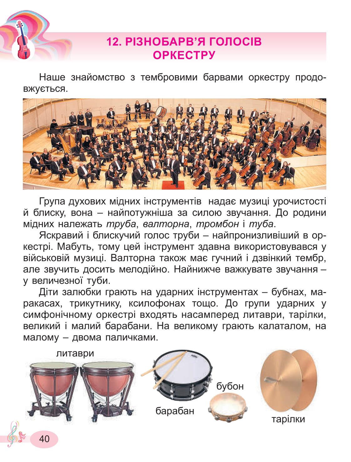 Мініатюра 40